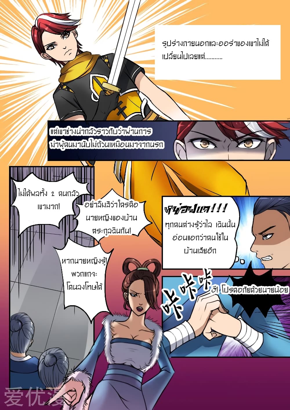 à¸­à¹ˆà¸²à¸™à¸¡à¸±à¸‡à¸‡à¸° à¸­à¹ˆà¸²à¸™à¸à¸²à¸£à¹Œà¸•à¸¹à¸™