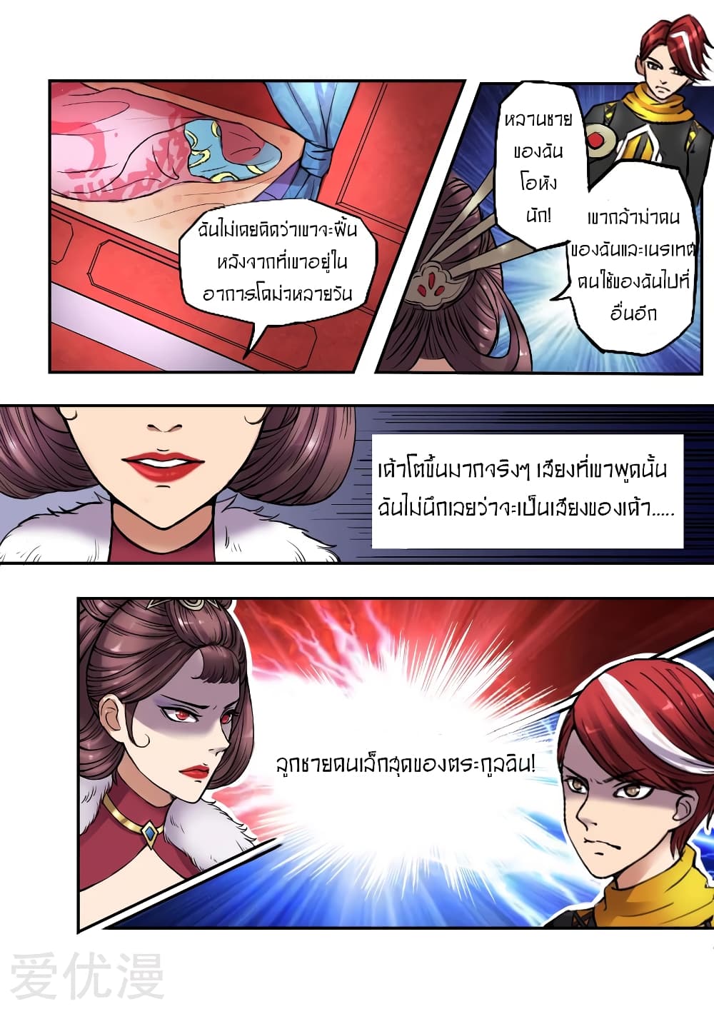 à¸­à¹ˆà¸²à¸™à¸¡à¸±à¸‡à¸‡à¸° à¸­à¹ˆà¸²à¸™à¸à¸²à¸£à¹Œà¸•à¸¹à¸™
