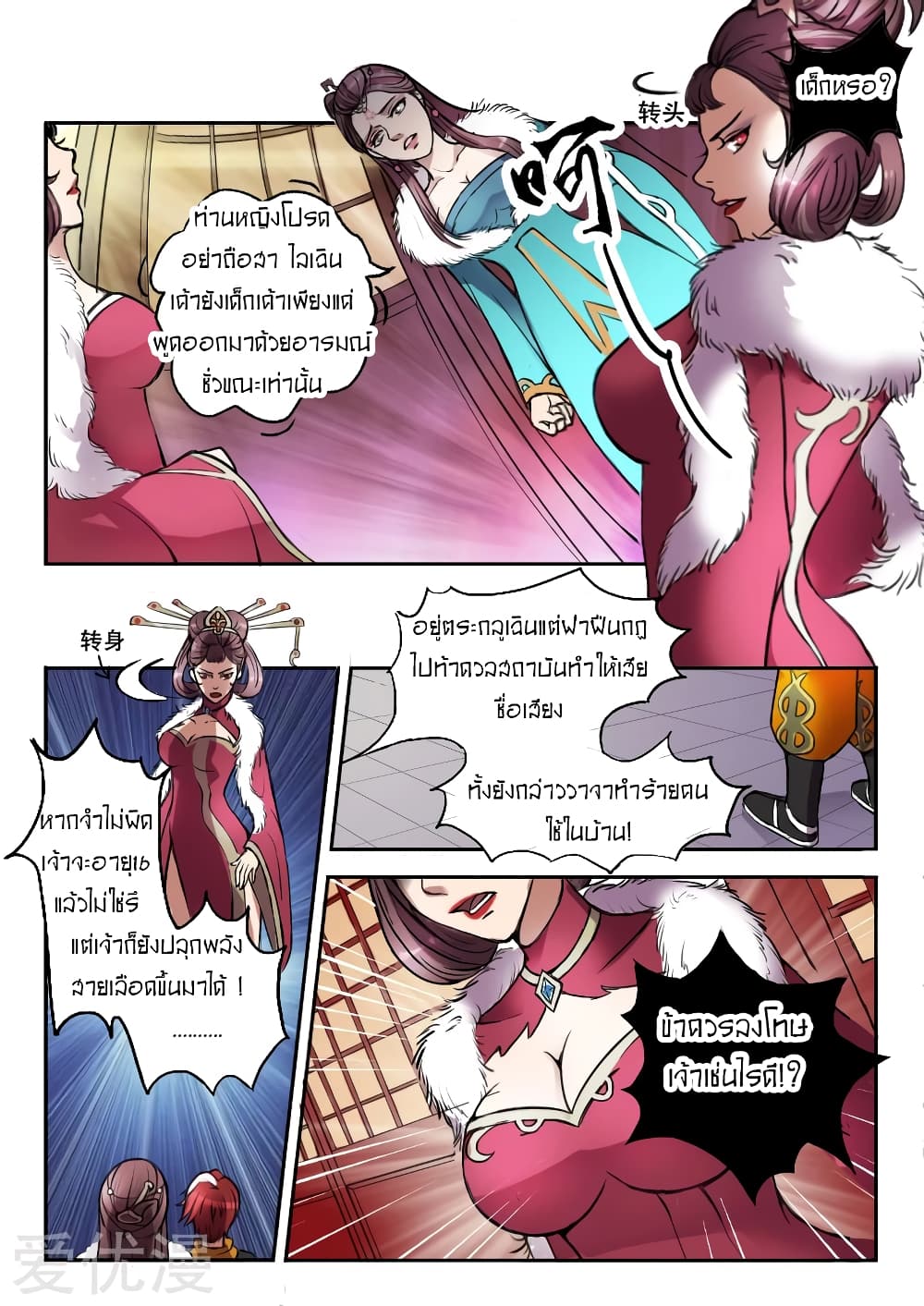 à¸­à¹ˆà¸²à¸™à¸¡à¸±à¸‡à¸‡à¸° à¸­à¹ˆà¸²à¸™à¸à¸²à¸£à¹Œà¸•à¸¹à¸™