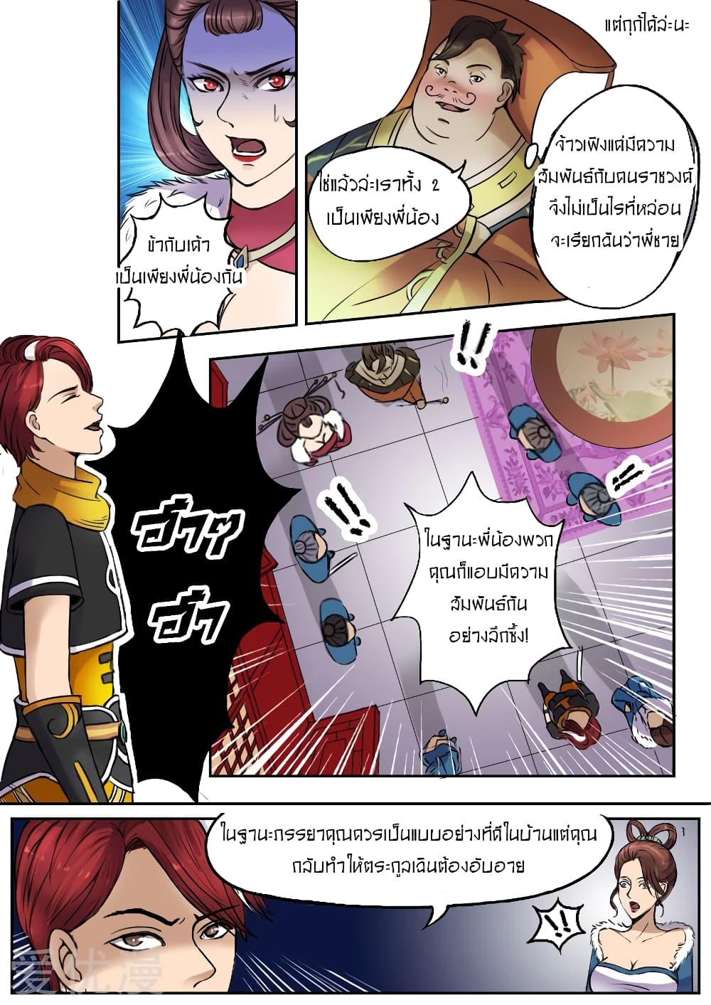 à¸­à¹ˆà¸²à¸™à¸¡à¸±à¸‡à¸‡à¸° à¸­à¹ˆà¸²à¸™à¸à¸²à¸£à¹Œà¸•à¸¹à¸™