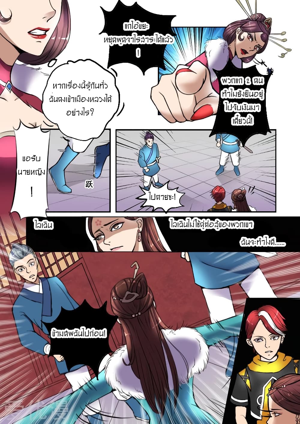 à¸­à¹ˆà¸²à¸™à¸¡à¸±à¸‡à¸‡à¸° à¸­à¹ˆà¸²à¸™à¸à¸²à¸£à¹Œà¸•à¸¹à¸™