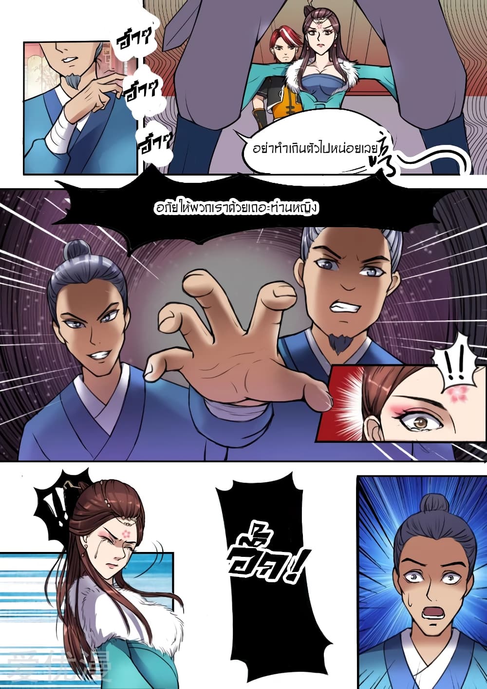 à¸­à¹ˆà¸²à¸™à¸¡à¸±à¸‡à¸‡à¸° à¸­à¹ˆà¸²à¸™à¸à¸²à¸£à¹Œà¸•à¸¹à¸™