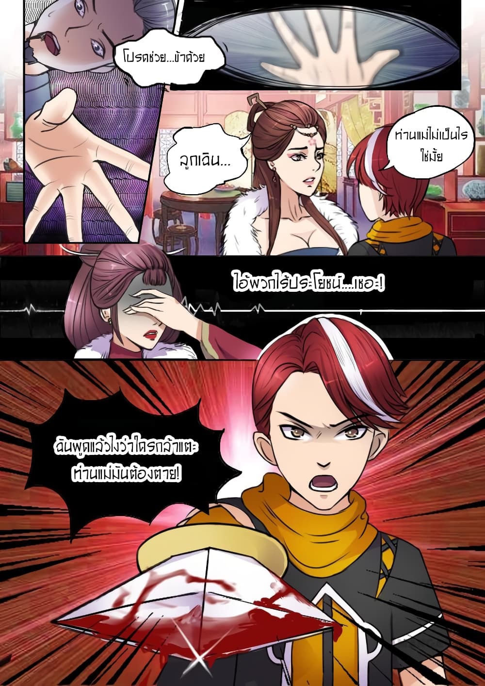 à¸­à¹ˆà¸²à¸™à¸¡à¸±à¸‡à¸‡à¸° à¸­à¹ˆà¸²à¸™à¸à¸²à¸£à¹Œà¸•à¸¹à¸™