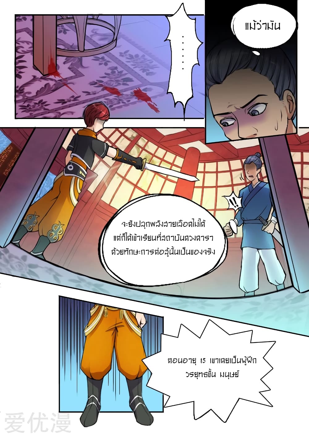 à¸­à¹ˆà¸²à¸™à¸¡à¸±à¸‡à¸‡à¸° à¸­à¹ˆà¸²à¸™à¸à¸²à¸£à¹Œà¸•à¸¹à¸™