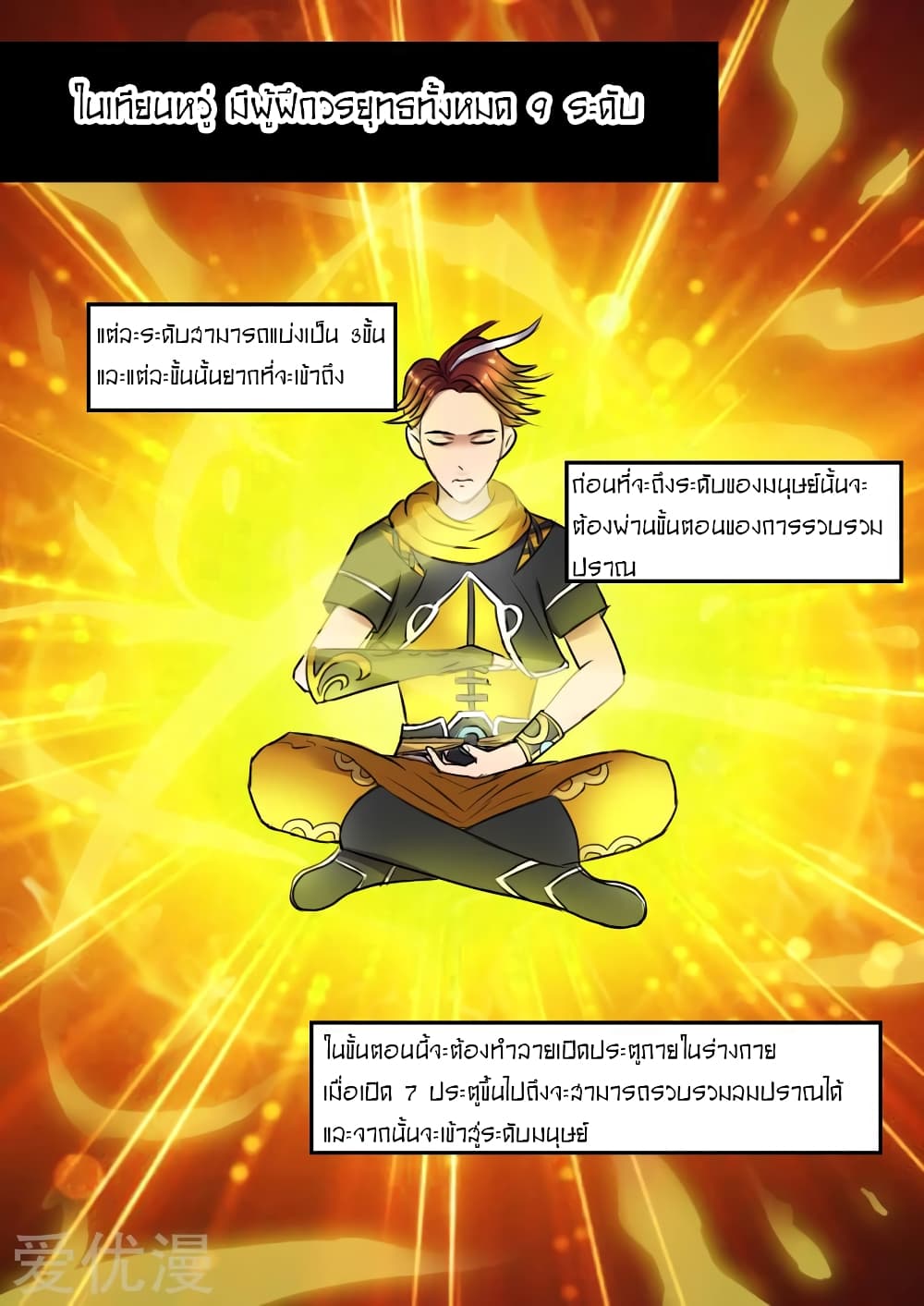 à¸­à¹ˆà¸²à¸™à¸¡à¸±à¸‡à¸‡à¸° à¸­à¹ˆà¸²à¸™à¸à¸²à¸£à¹Œà¸•à¸¹à¸™