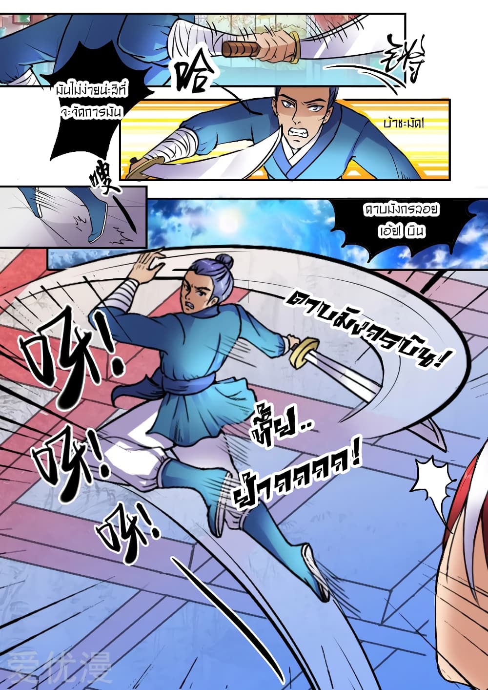 à¸­à¹ˆà¸²à¸™à¸¡à¸±à¸‡à¸‡à¸° à¸­à¹ˆà¸²à¸™à¸à¸²à¸£à¹Œà¸•à¸¹à¸™