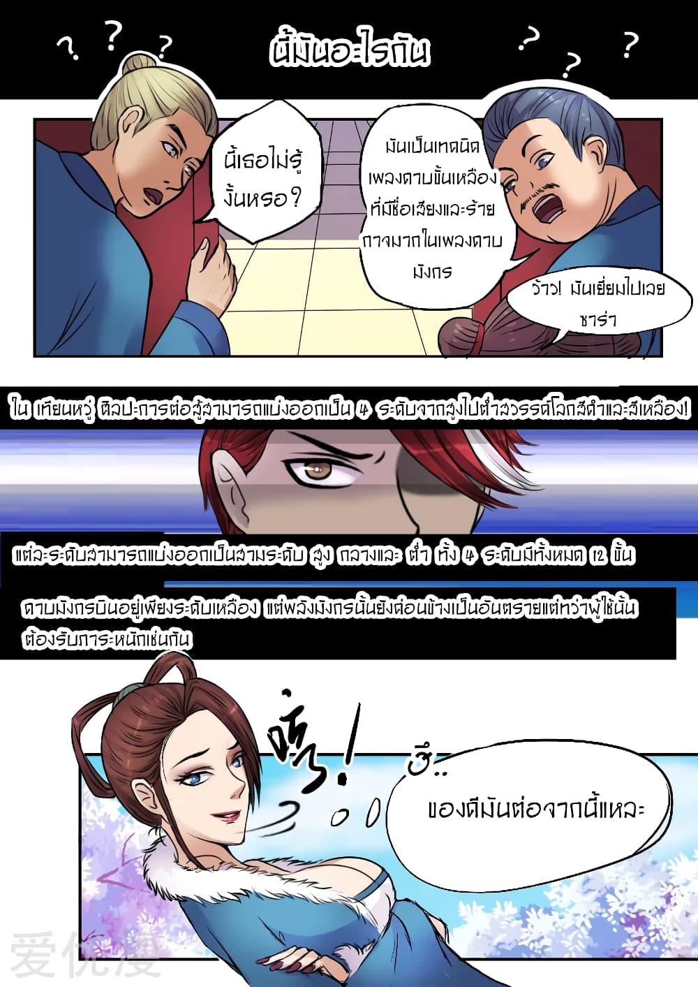 à¸­à¹ˆà¸²à¸™à¸¡à¸±à¸‡à¸‡à¸° à¸­à¹ˆà¸²à¸™à¸à¸²à¸£à¹Œà¸•à¸¹à¸™