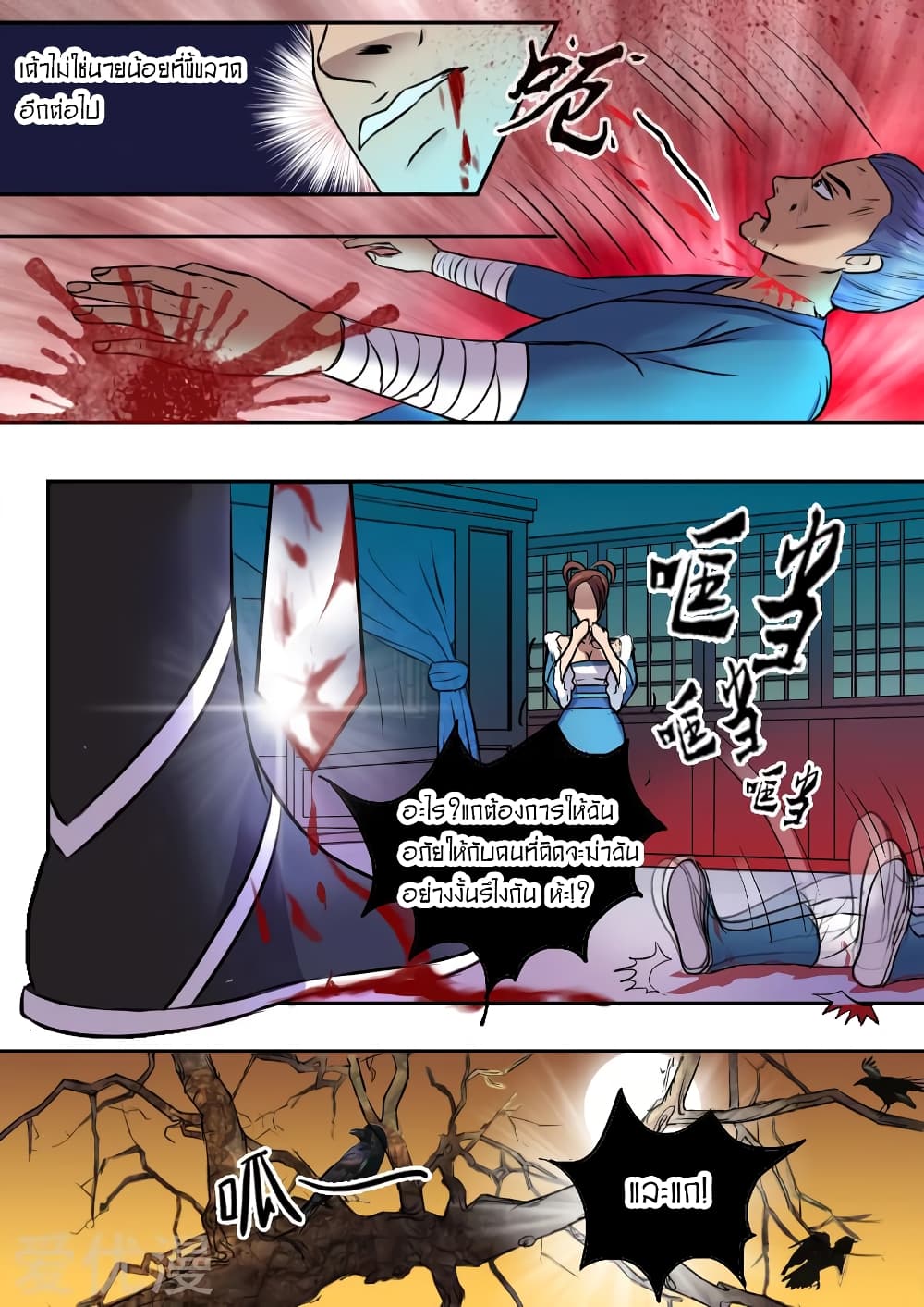 à¸­à¹ˆà¸²à¸™à¸¡à¸±à¸‡à¸‡à¸° à¸­à¹ˆà¸²à¸™à¸à¸²à¸£à¹Œà¸•à¸¹à¸™