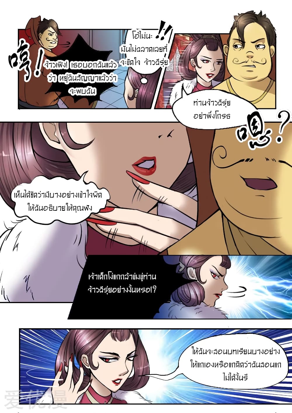 à¸­à¹ˆà¸²à¸™à¸¡à¸±à¸‡à¸‡à¸° à¸­à¹ˆà¸²à¸™à¸à¸²à¸£à¹Œà¸•à¸¹à¸™