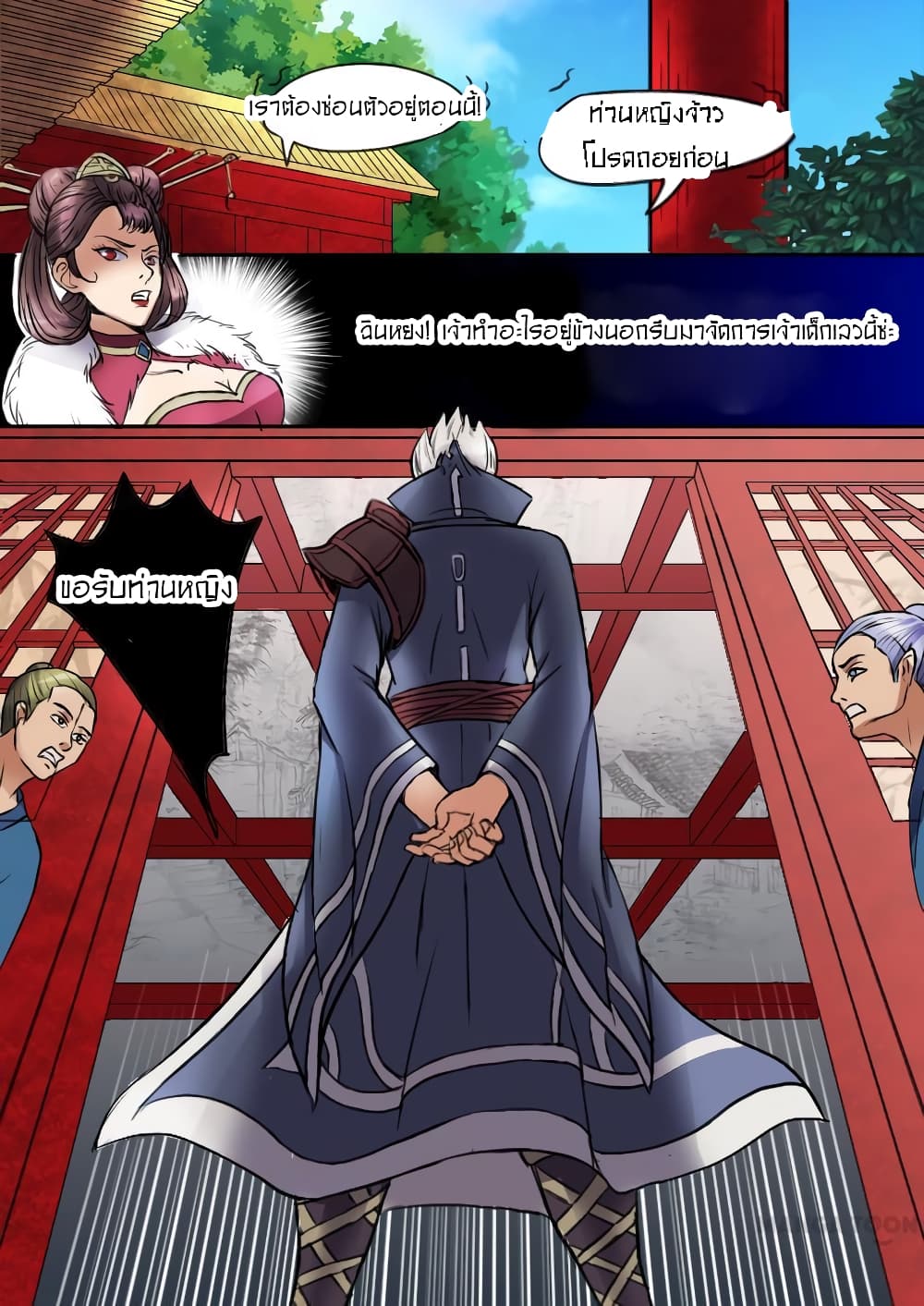 à¸­à¹ˆà¸²à¸™à¸¡à¸±à¸‡à¸‡à¸° à¸­à¹ˆà¸²à¸™à¸à¸²à¸£à¹Œà¸•à¸¹à¸™