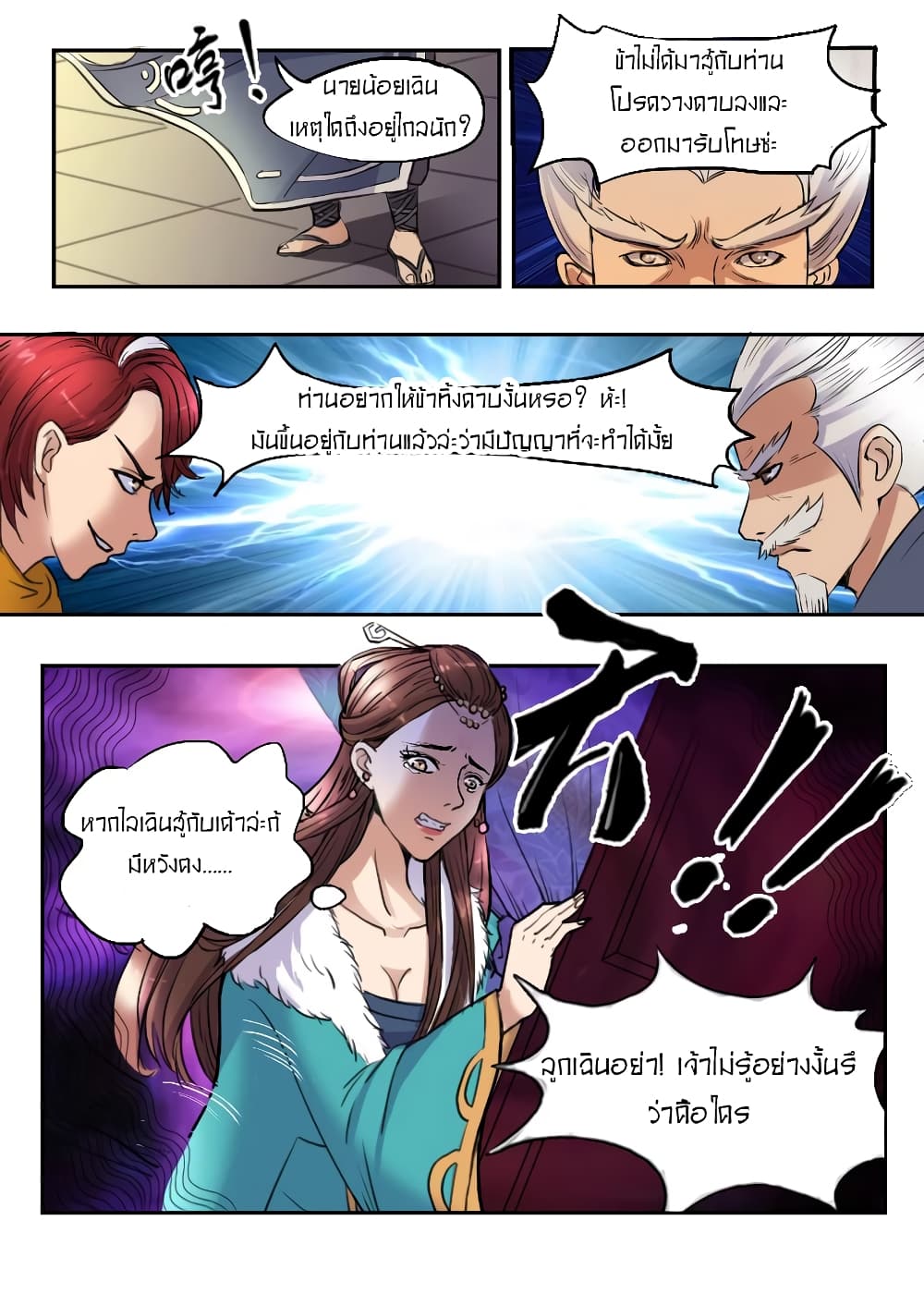 à¸­à¹ˆà¸²à¸™à¸¡à¸±à¸‡à¸‡à¸° à¸­à¹ˆà¸²à¸™à¸à¸²à¸£à¹Œà¸•à¸¹à¸™