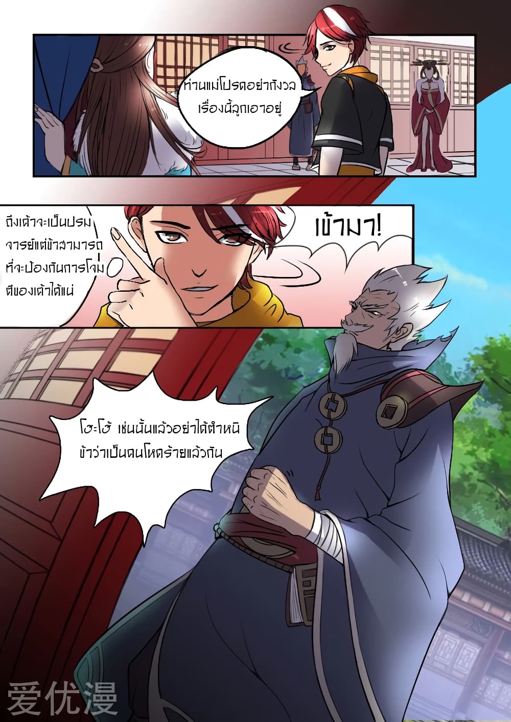à¸­à¹ˆà¸²à¸™à¸¡à¸±à¸‡à¸‡à¸° à¸­à¹ˆà¸²à¸™à¸à¸²à¸£à¹Œà¸•à¸¹à¸™