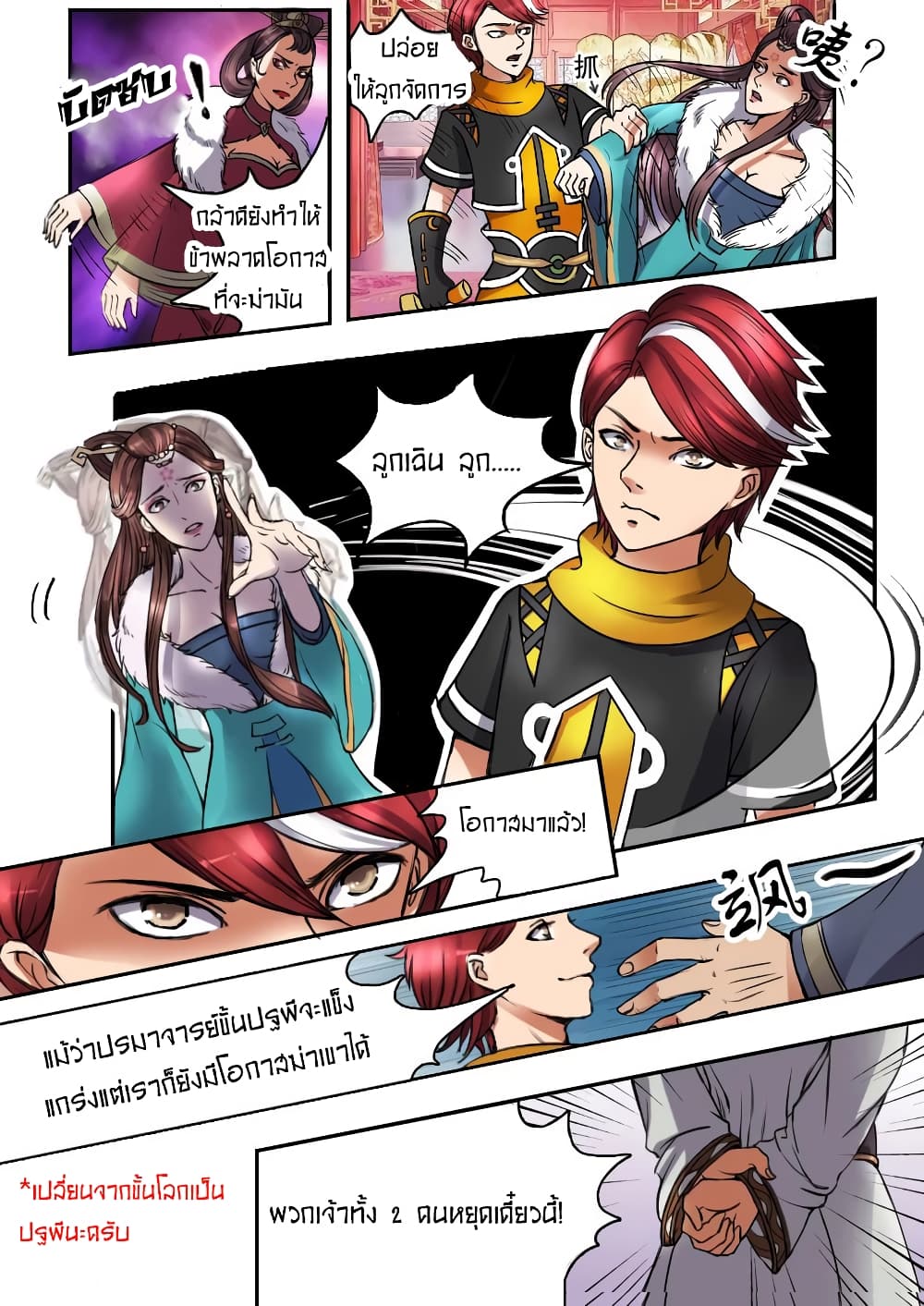 à¸­à¹ˆà¸²à¸™à¸¡à¸±à¸‡à¸‡à¸° à¸­à¹ˆà¸²à¸™à¸à¸²à¸£à¹Œà¸•à¸¹à¸™