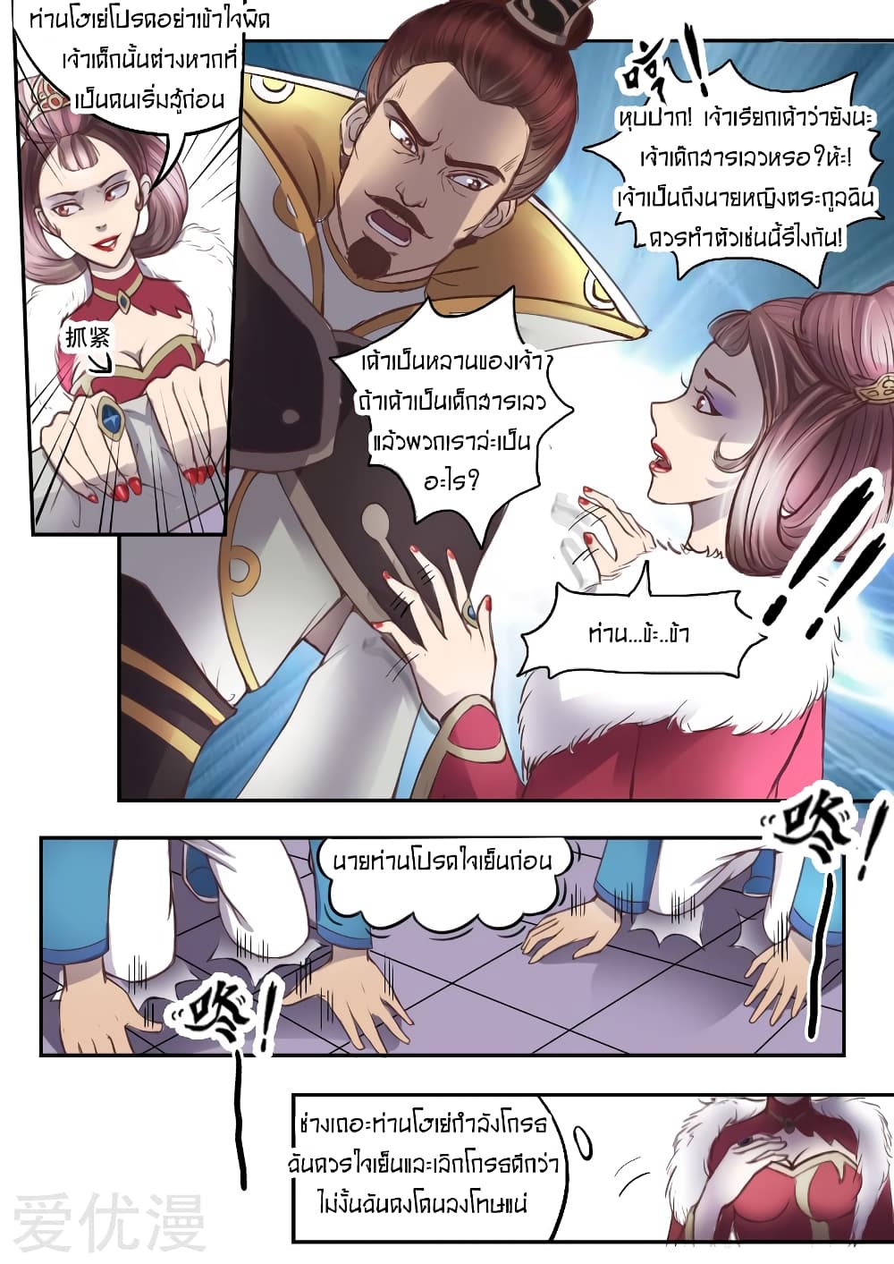 à¸­à¹ˆà¸²à¸™à¸¡à¸±à¸‡à¸‡à¸° à¸­à¹ˆà¸²à¸™à¸à¸²à¸£à¹Œà¸•à¸¹à¸™