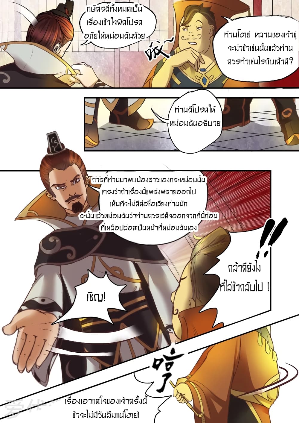 à¸­à¹ˆà¸²à¸™à¸¡à¸±à¸‡à¸‡à¸° à¸­à¹ˆà¸²à¸™à¸à¸²à¸£à¹Œà¸•à¸¹à¸™