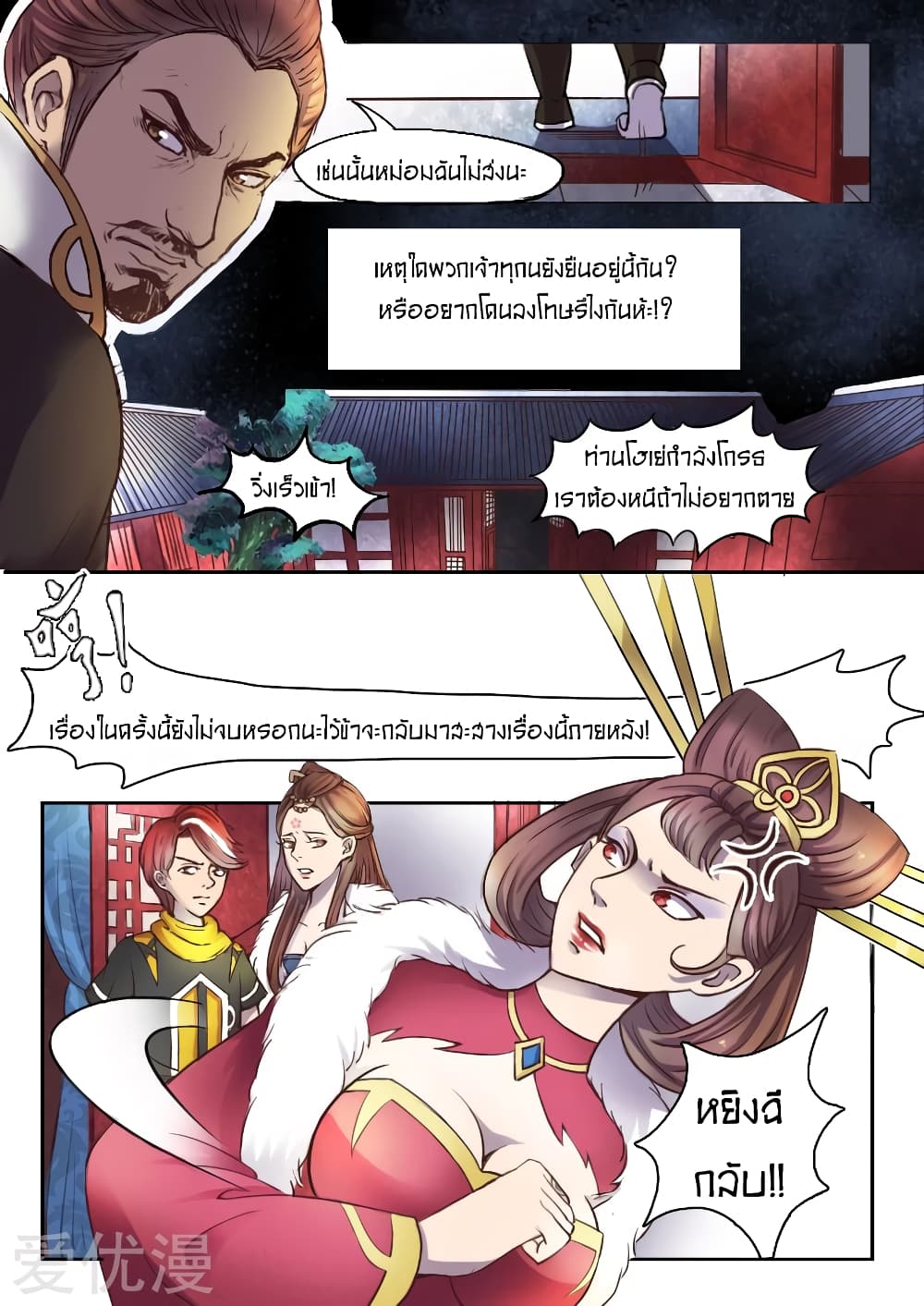 à¸­à¹ˆà¸²à¸™à¸¡à¸±à¸‡à¸‡à¸° à¸­à¹ˆà¸²à¸™à¸à¸²à¸£à¹Œà¸•à¸¹à¸™