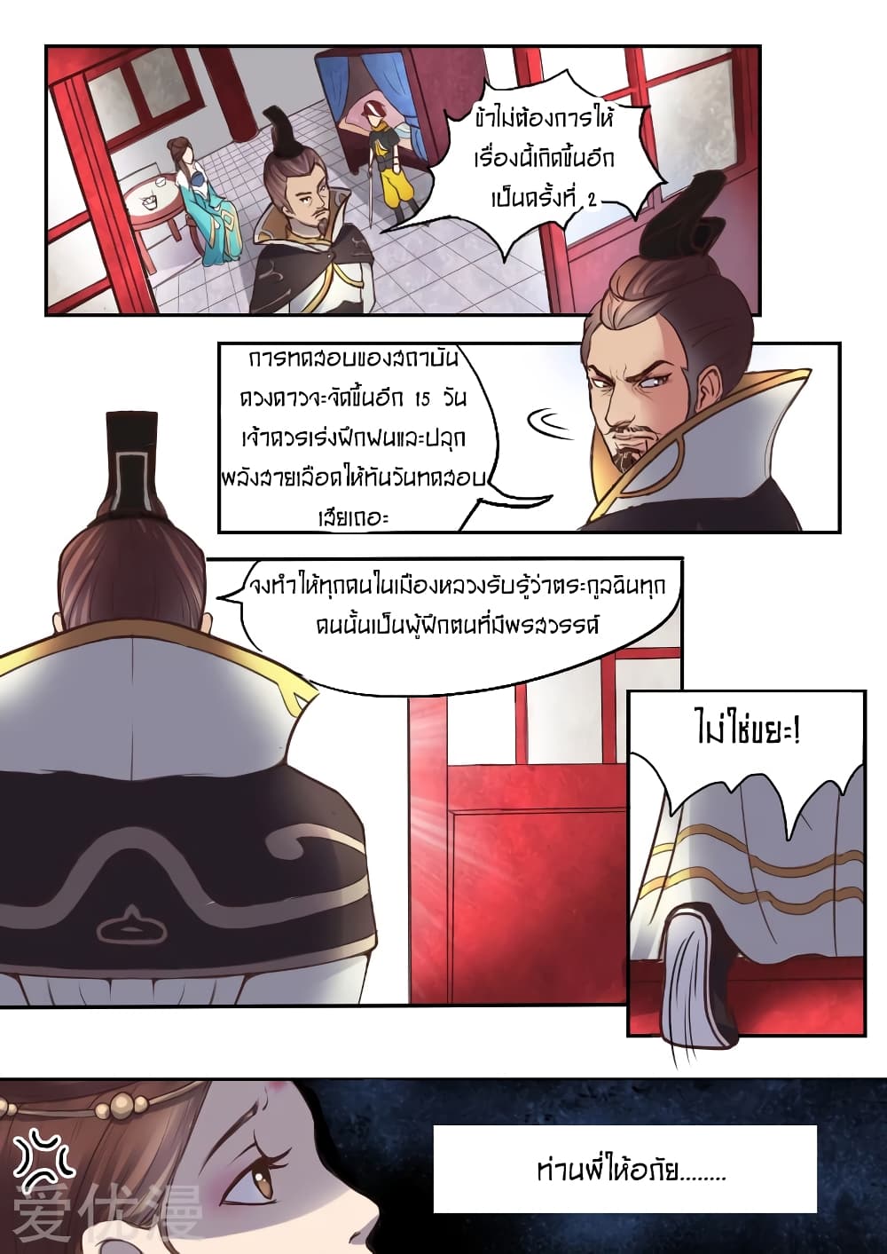 à¸­à¹ˆà¸²à¸™à¸¡à¸±à¸‡à¸‡à¸° à¸­à¹ˆà¸²à¸™à¸à¸²à¸£à¹Œà¸•à¸¹à¸™