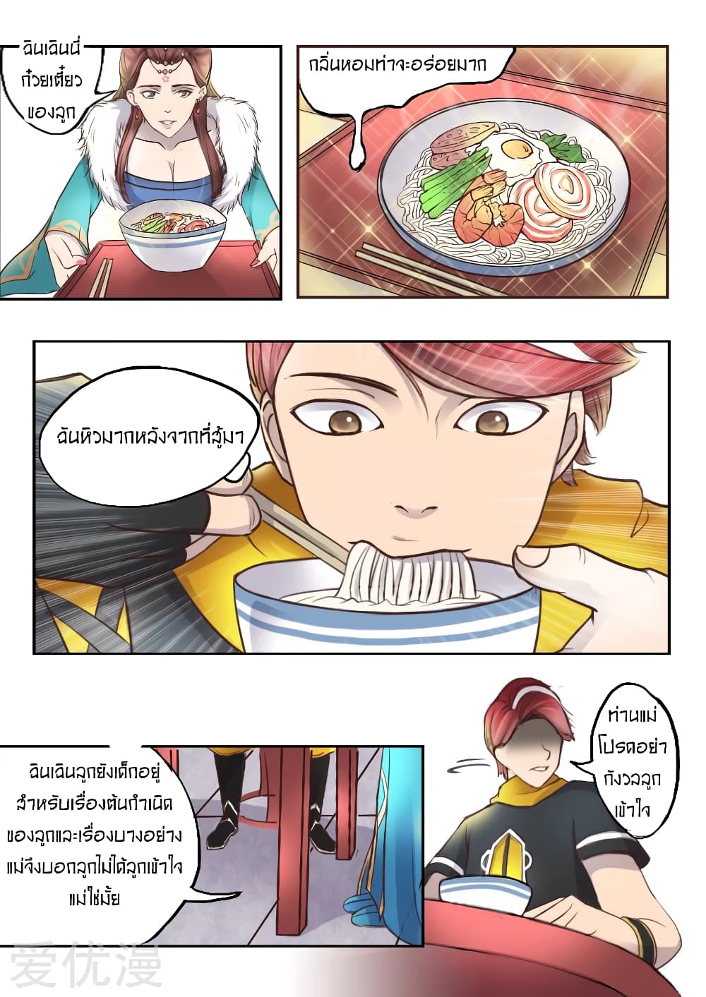 à¸­à¹ˆà¸²à¸™à¸¡à¸±à¸‡à¸‡à¸° à¸­à¹ˆà¸²à¸™à¸à¸²à¸£à¹Œà¸•à¸¹à¸™