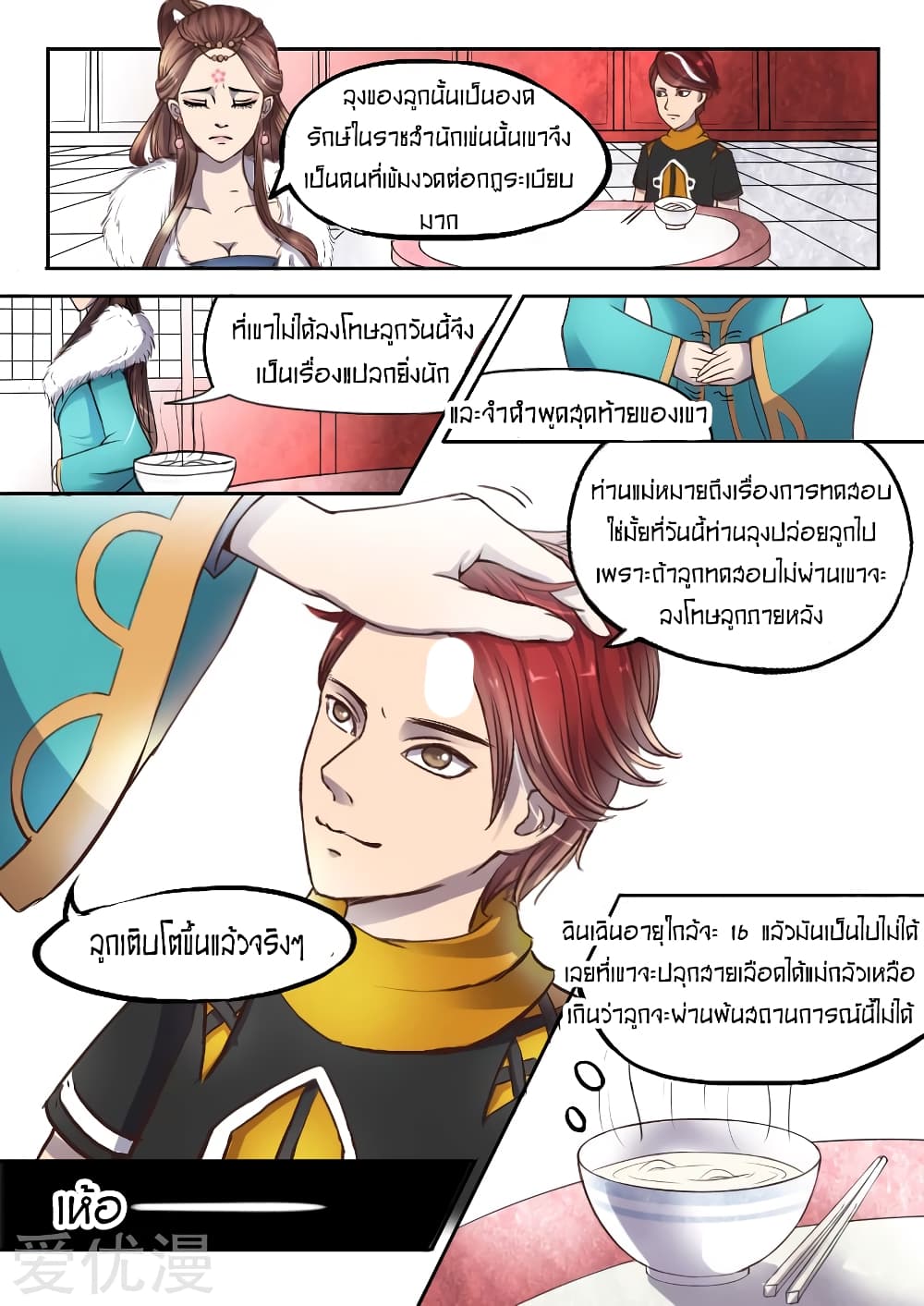 à¸­à¹ˆà¸²à¸™à¸¡à¸±à¸‡à¸‡à¸° à¸­à¹ˆà¸²à¸™à¸à¸²à¸£à¹Œà¸•à¸¹à¸™