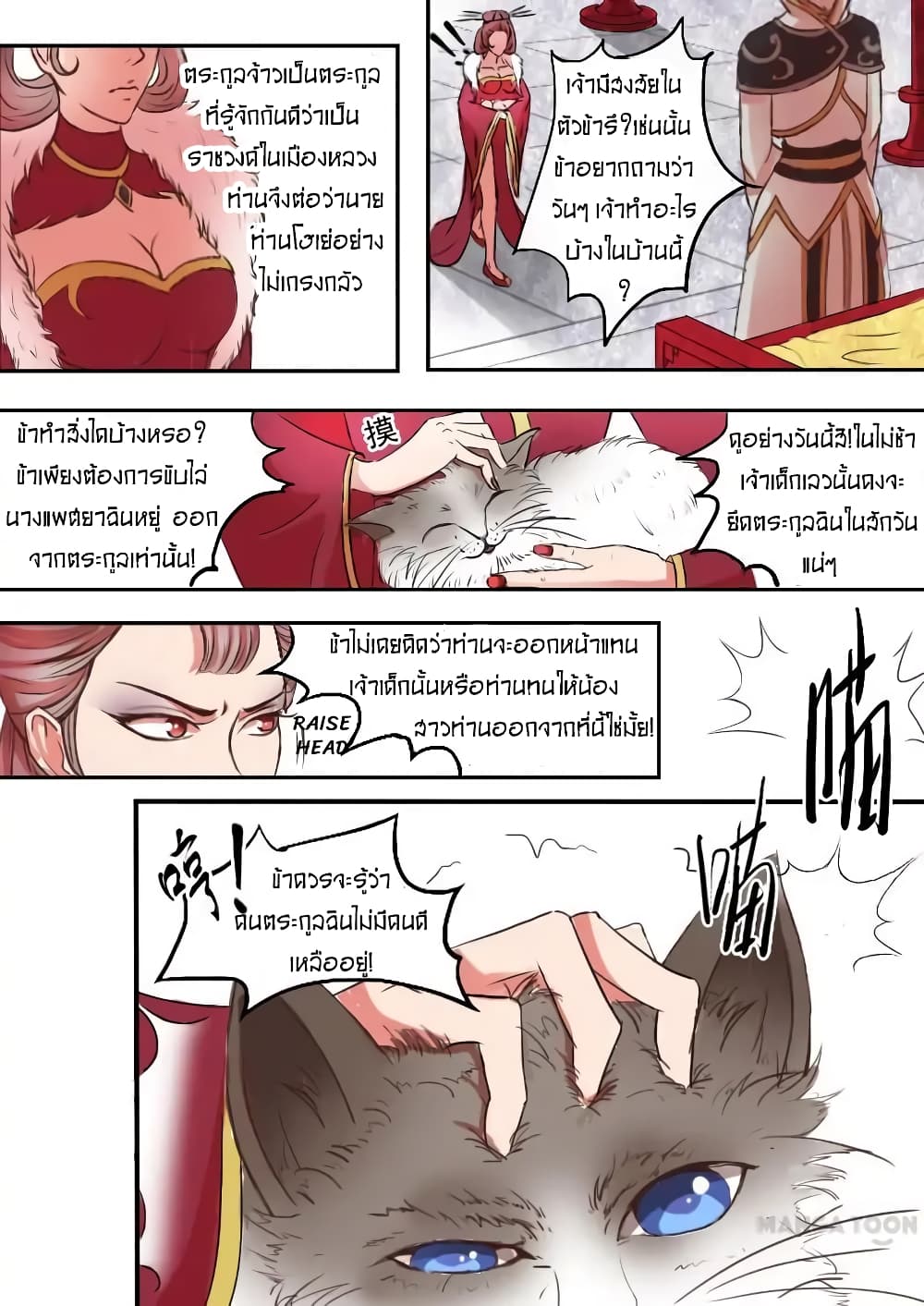 à¸­à¹ˆà¸²à¸™à¸¡à¸±à¸‡à¸‡à¸° à¸­à¹ˆà¸²à¸™à¸à¸²à¸£à¹Œà¸•à¸¹à¸™