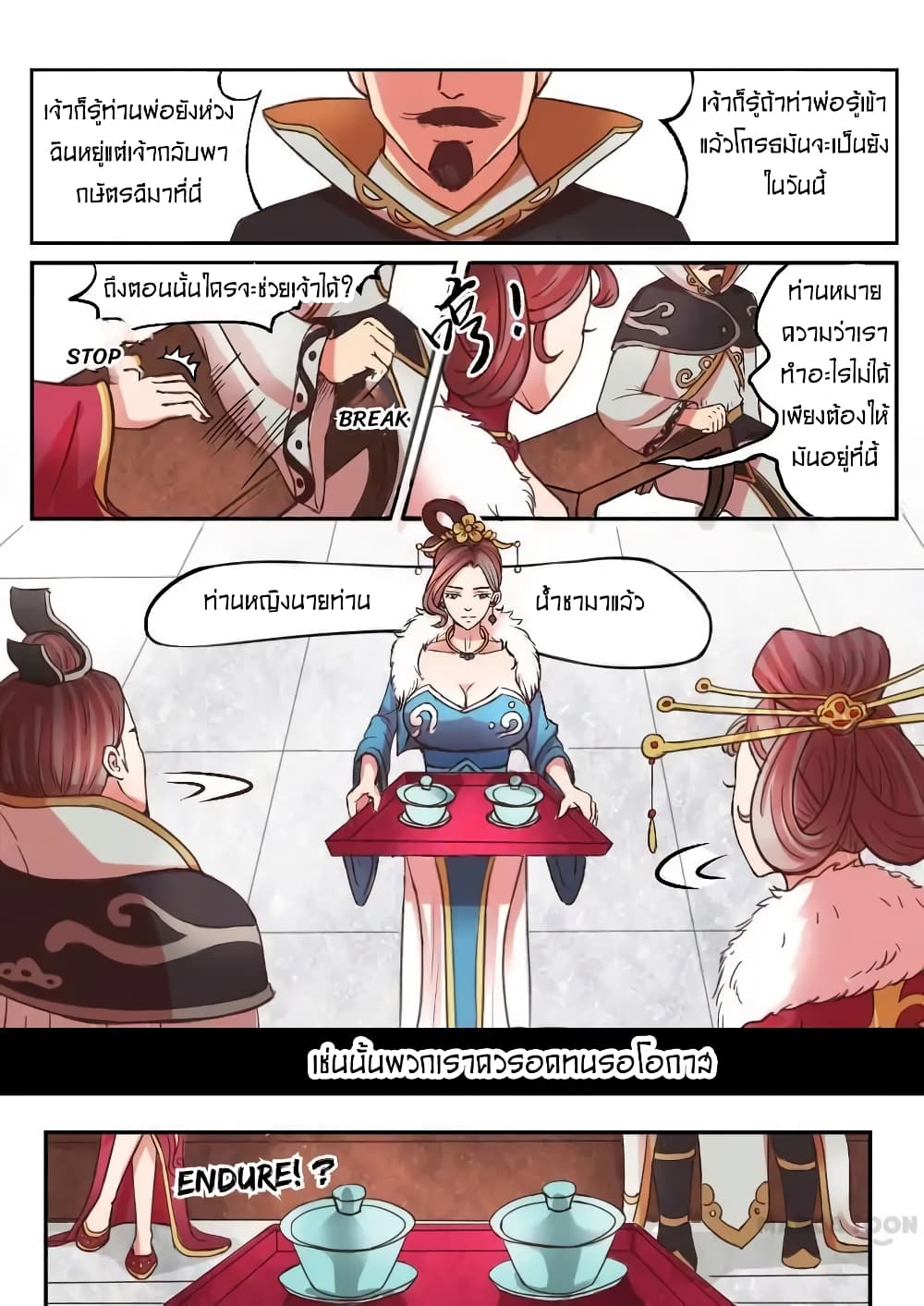 à¸­à¹ˆà¸²à¸™à¸¡à¸±à¸‡à¸‡à¸° à¸­à¹ˆà¸²à¸™à¸à¸²à¸£à¹Œà¸•à¸¹à¸™
