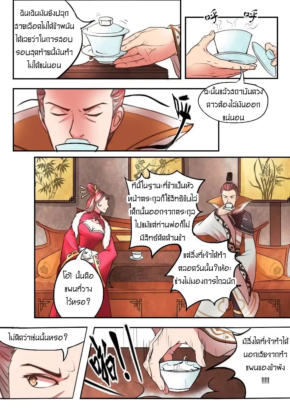 à¸­à¹ˆà¸²à¸™à¸¡à¸±à¸‡à¸‡à¸° à¸­à¹ˆà¸²à¸™à¸à¸²à¸£à¹Œà¸•à¸¹à¸™