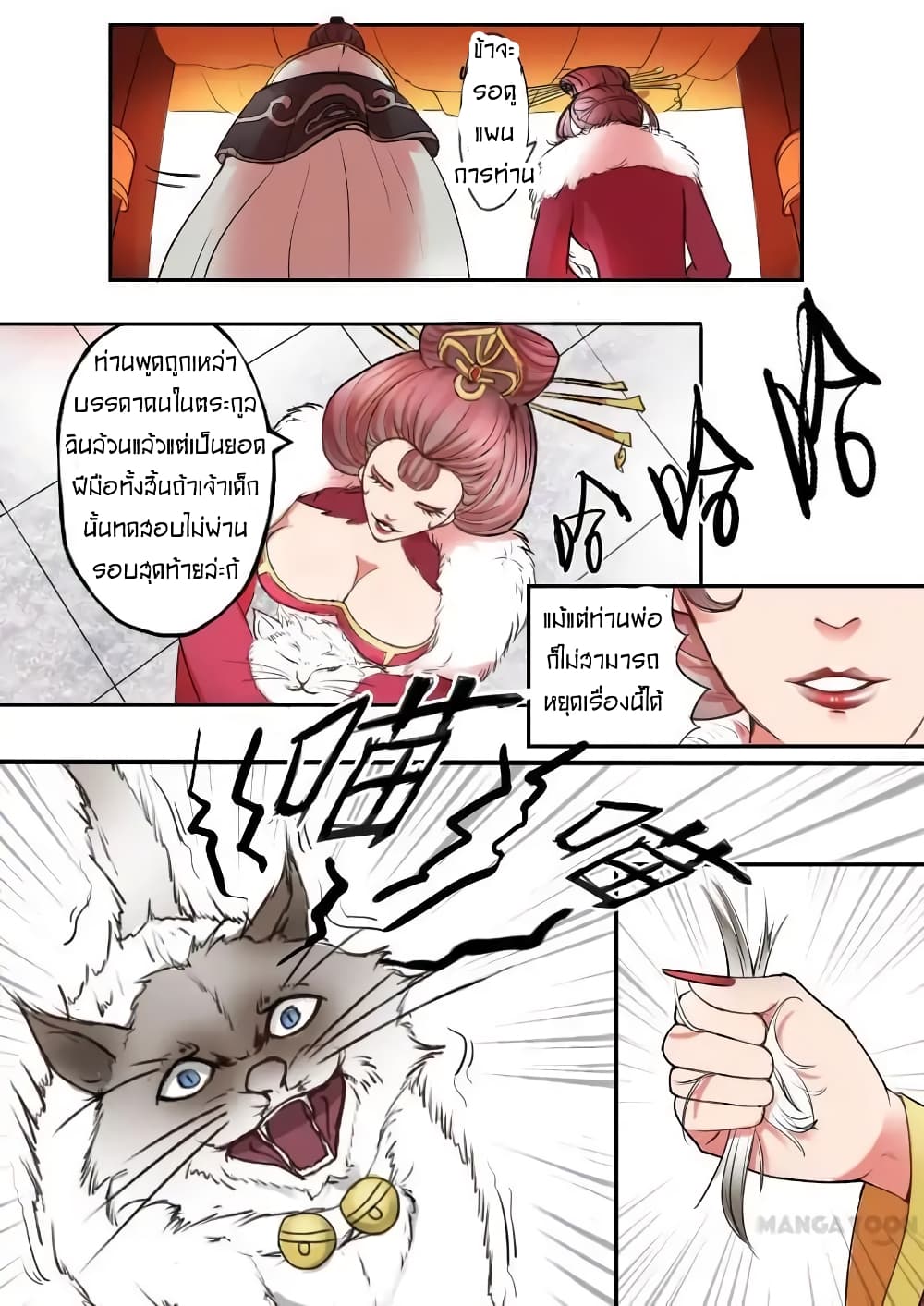 à¸­à¹ˆà¸²à¸™à¸¡à¸±à¸‡à¸‡à¸° à¸­à¹ˆà¸²à¸™à¸à¸²à¸£à¹Œà¸•à¸¹à¸™