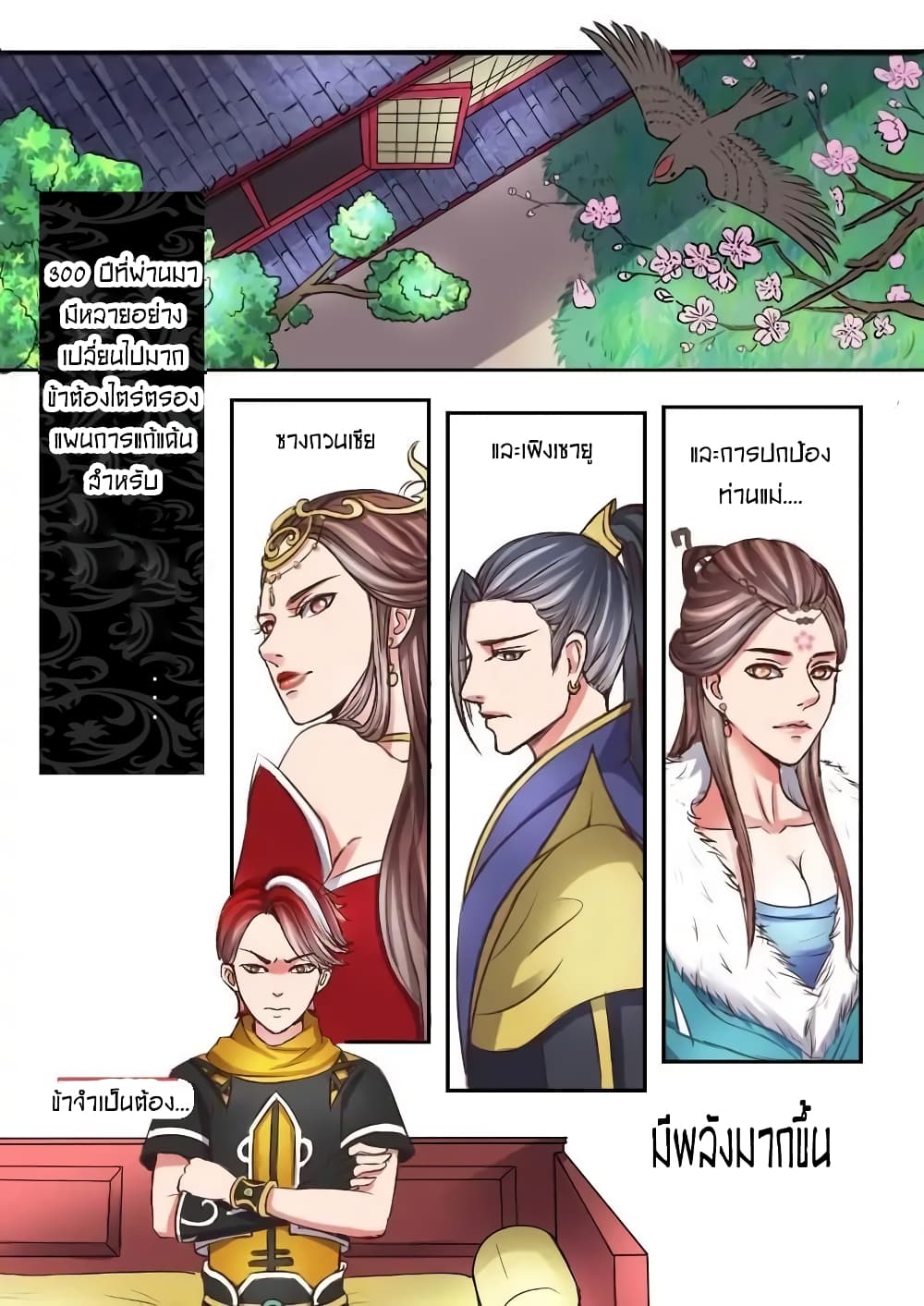 à¸­à¹ˆà¸²à¸™à¸¡à¸±à¸‡à¸‡à¸° à¸­à¹ˆà¸²à¸™à¸à¸²à¸£à¹Œà¸•à¸¹à¸™