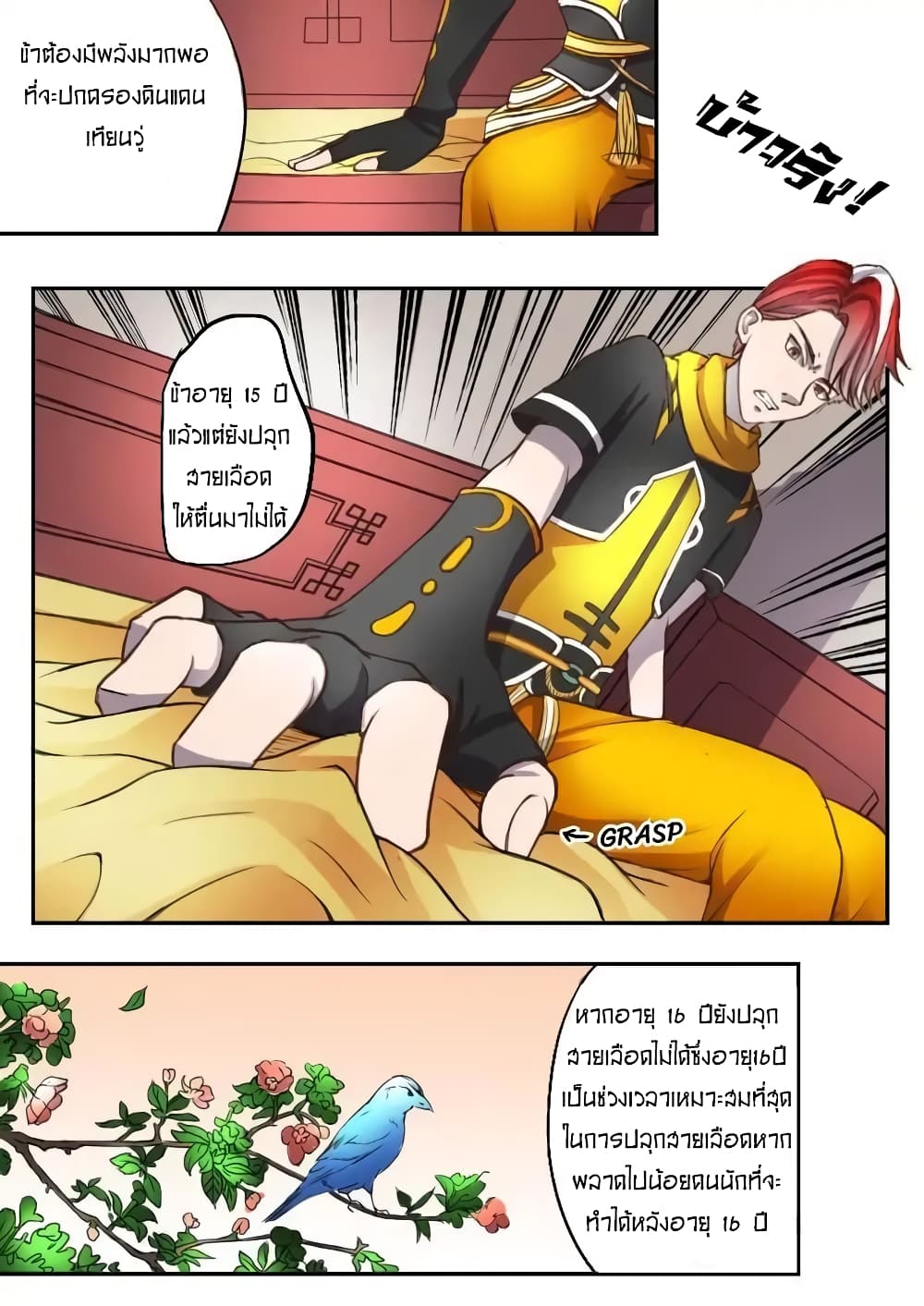 à¸­à¹ˆà¸²à¸™à¸¡à¸±à¸‡à¸‡à¸° à¸­à¹ˆà¸²à¸™à¸à¸²à¸£à¹Œà¸•à¸¹à¸™