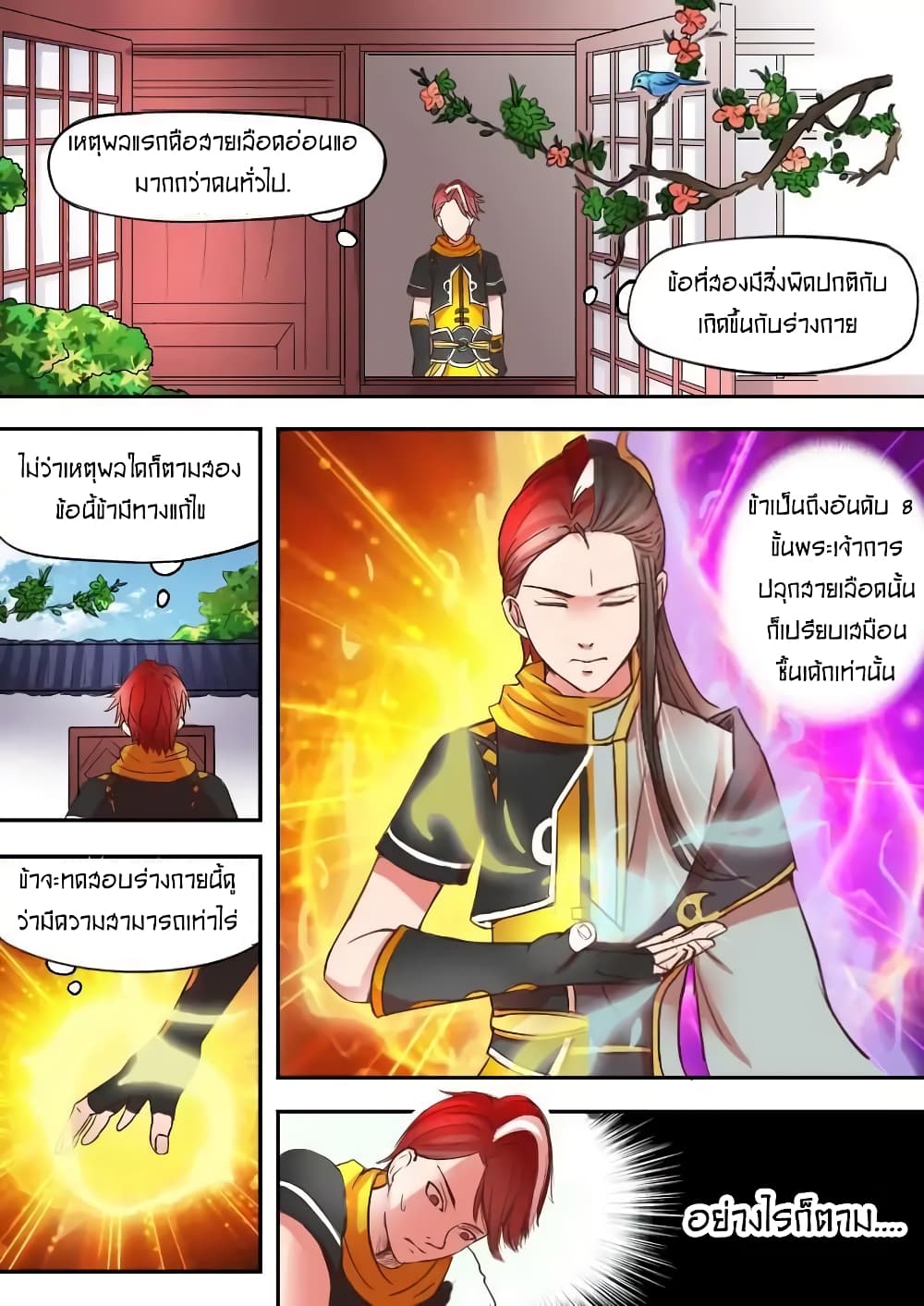 à¸­à¹ˆà¸²à¸™à¸¡à¸±à¸‡à¸‡à¸° à¸­à¹ˆà¸²à¸™à¸à¸²à¸£à¹Œà¸•à¸¹à¸™