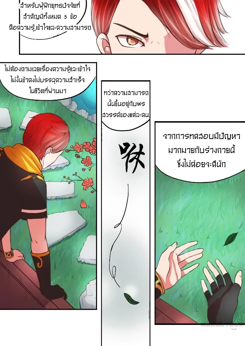 à¸­à¹ˆà¸²à¸™à¸¡à¸±à¸‡à¸‡à¸° à¸­à¹ˆà¸²à¸™à¸à¸²à¸£à¹Œà¸•à¸¹à¸™