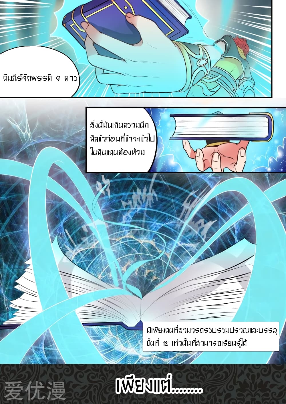 à¸­à¹ˆà¸²à¸™à¸¡à¸±à¸‡à¸‡à¸° à¸­à¹ˆà¸²à¸™à¸à¸²à¸£à¹Œà¸•à¸¹à¸™