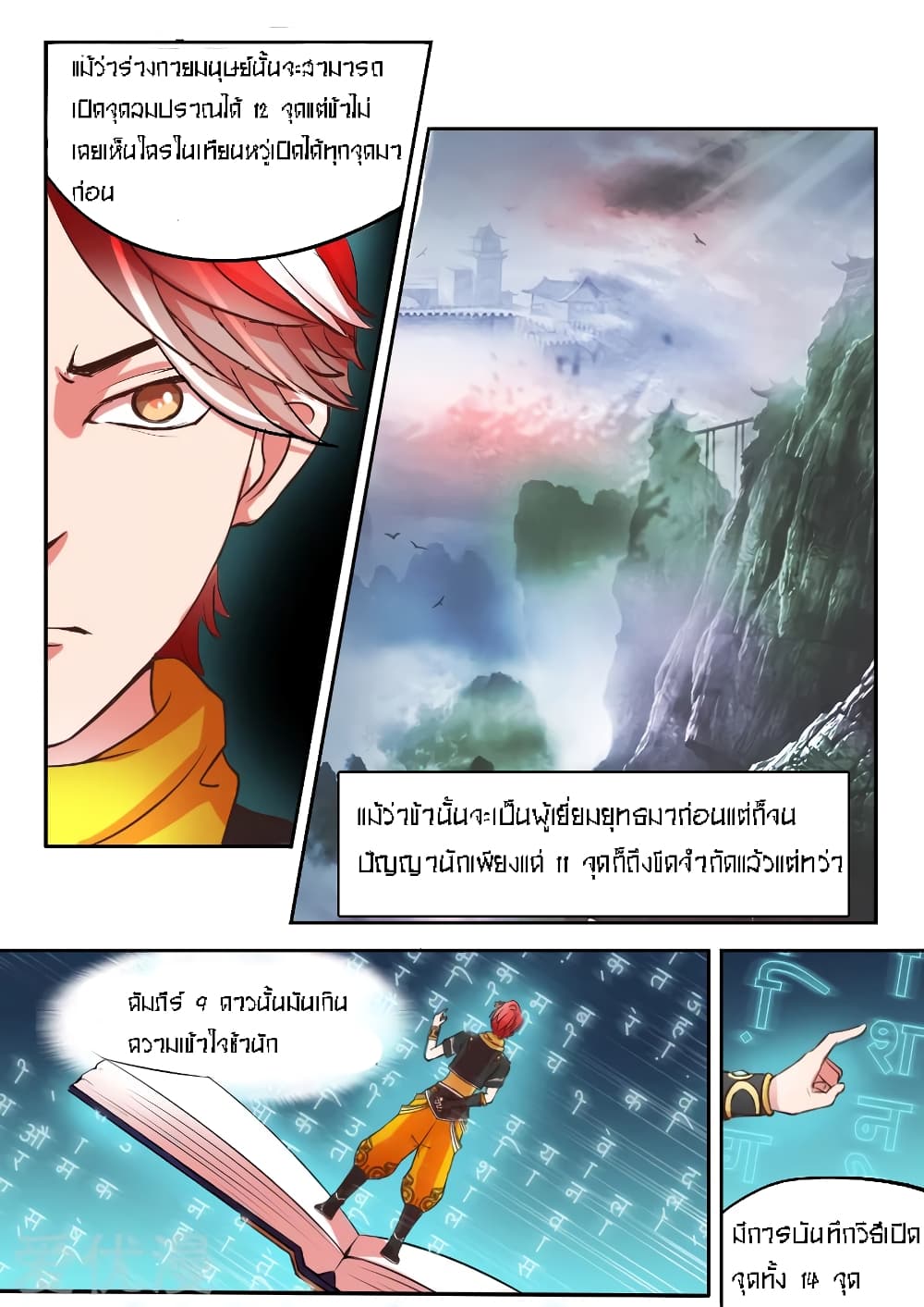 à¸­à¹ˆà¸²à¸™à¸¡à¸±à¸‡à¸‡à¸° à¸­à¹ˆà¸²à¸™à¸à¸²à¸£à¹Œà¸•à¸¹à¸™
