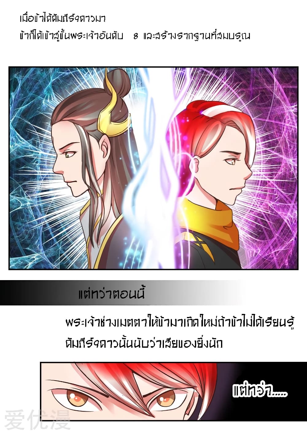 à¸­à¹ˆà¸²à¸™à¸¡à¸±à¸‡à¸‡à¸° à¸­à¹ˆà¸²à¸™à¸à¸²à¸£à¹Œà¸•à¸¹à¸™