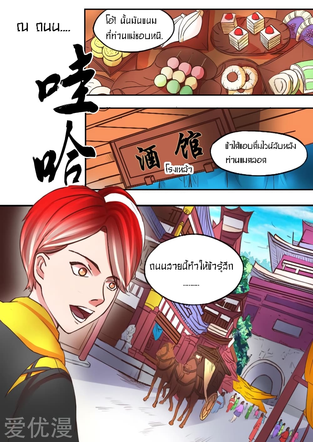 à¸­à¹ˆà¸²à¸™à¸¡à¸±à¸‡à¸‡à¸° à¸­à¹ˆà¸²à¸™à¸à¸²à¸£à¹Œà¸•à¸¹à¸™