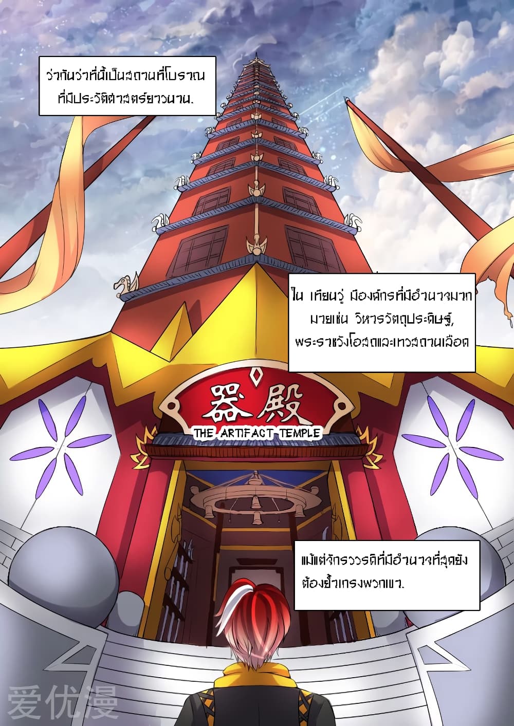 à¸­à¹ˆà¸²à¸™à¸¡à¸±à¸‡à¸‡à¸° à¸­à¹ˆà¸²à¸™à¸à¸²à¸£à¹Œà¸•à¸¹à¸™