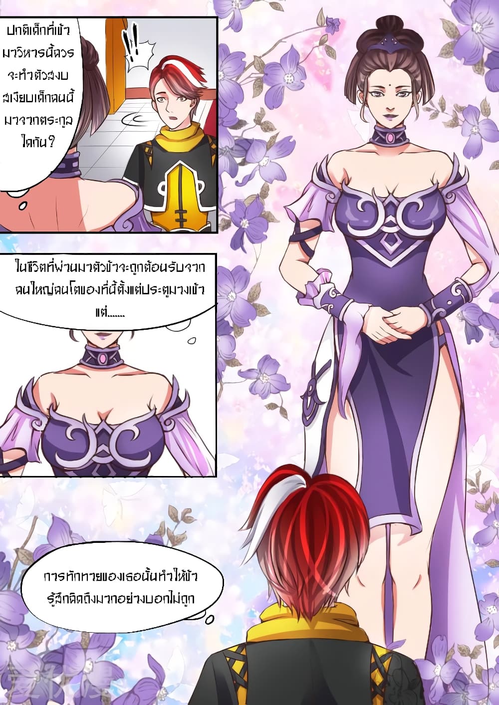 à¸­à¹ˆà¸²à¸™à¸¡à¸±à¸‡à¸‡à¸° à¸­à¹ˆà¸²à¸™à¸à¸²à¸£à¹Œà¸•à¸¹à¸™
