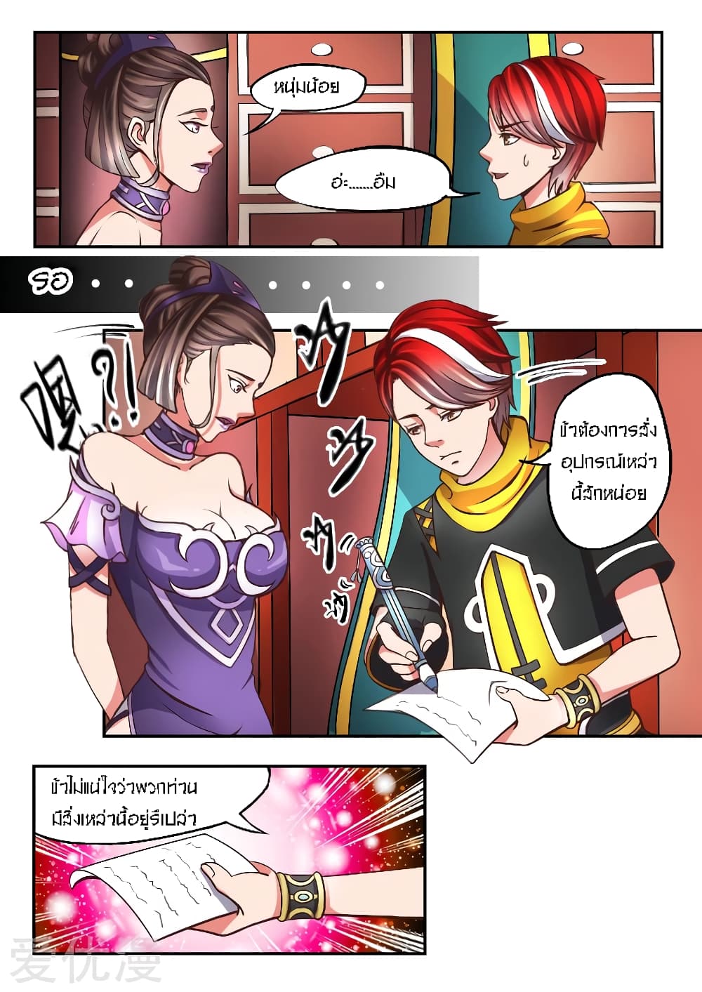 à¸­à¹ˆà¸²à¸™à¸¡à¸±à¸‡à¸‡à¸° à¸­à¹ˆà¸²à¸™à¸à¸²à¸£à¹Œà¸•à¸¹à¸™