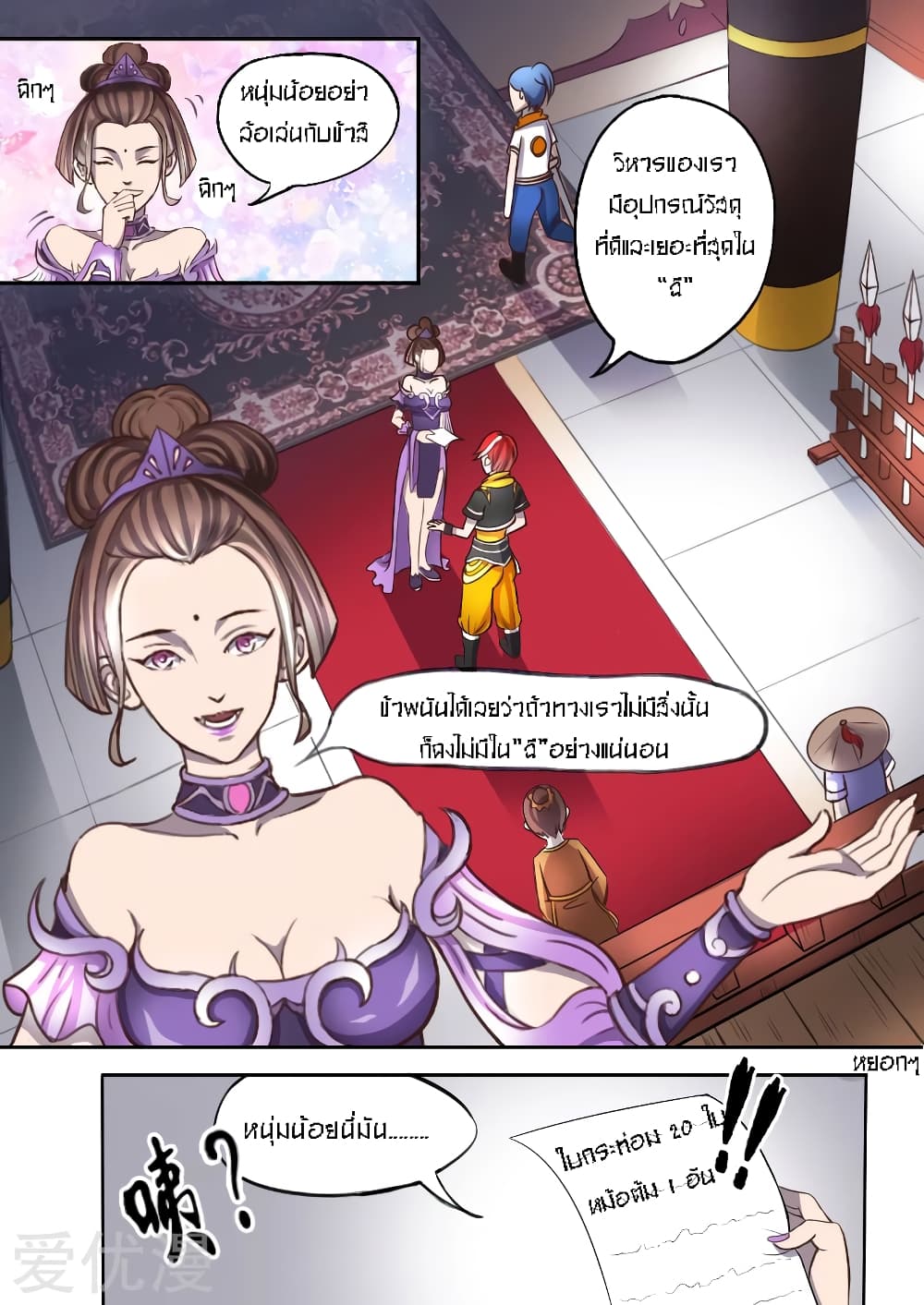 à¸­à¹ˆà¸²à¸™à¸¡à¸±à¸‡à¸‡à¸° à¸­à¹ˆà¸²à¸™à¸à¸²à¸£à¹Œà¸•à¸¹à¸™