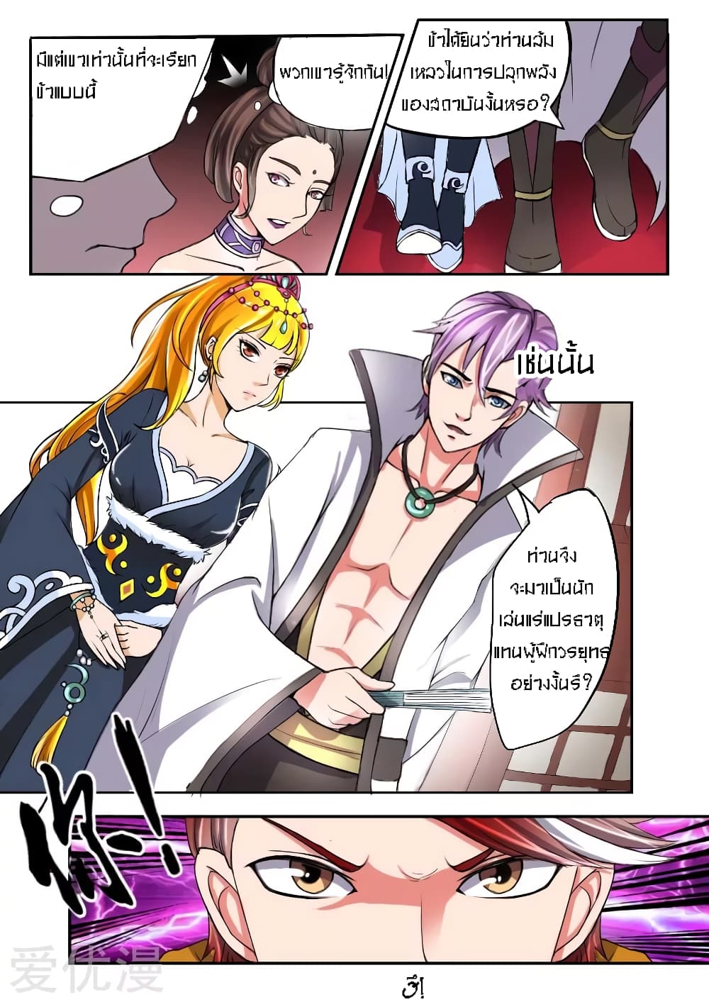 à¸­à¹ˆà¸²à¸™à¸¡à¸±à¸‡à¸‡à¸° à¸­à¹ˆà¸²à¸™à¸à¸²à¸£à¹Œà¸•à¸¹à¸™