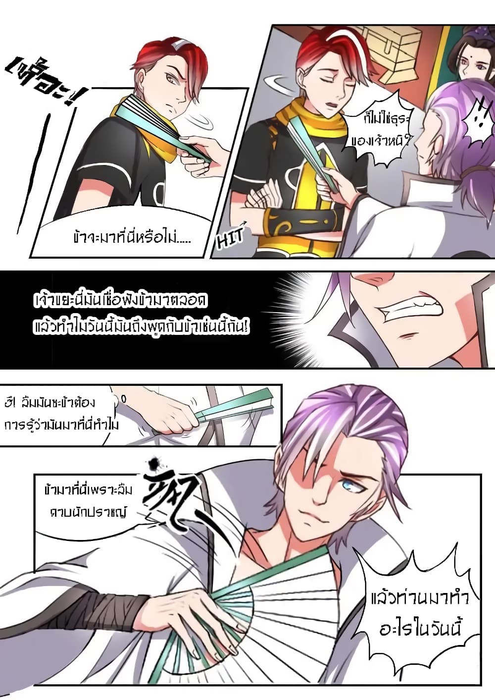 à¸­à¹ˆà¸²à¸™à¸¡à¸±à¸‡à¸‡à¸° à¸­à¹ˆà¸²à¸™à¸à¸²à¸£à¹Œà¸•à¸¹à¸™