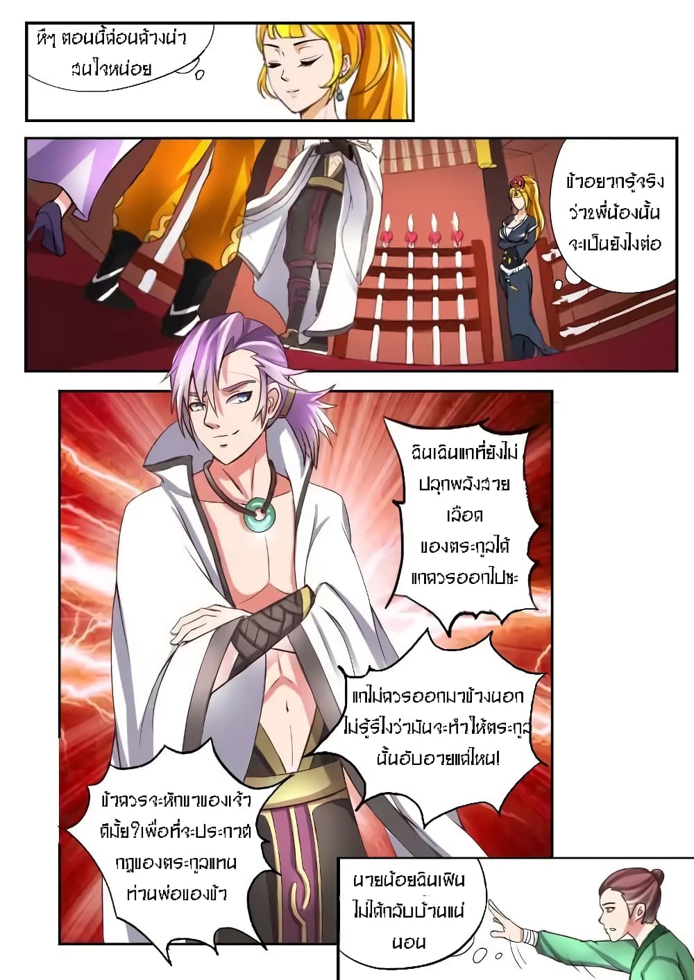 à¸­à¹ˆà¸²à¸™à¸¡à¸±à¸‡à¸‡à¸° à¸­à¹ˆà¸²à¸™à¸à¸²à¸£à¹Œà¸•à¸¹à¸™