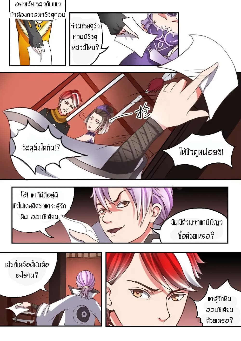 à¸­à¹ˆà¸²à¸™à¸¡à¸±à¸‡à¸‡à¸° à¸­à¹ˆà¸²à¸™à¸à¸²à¸£à¹Œà¸•à¸¹à¸™