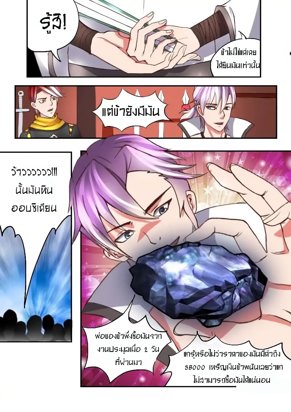 à¸­à¹ˆà¸²à¸™à¸¡à¸±à¸‡à¸‡à¸° à¸­à¹ˆà¸²à¸™à¸à¸²à¸£à¹Œà¸•à¸¹à¸™
