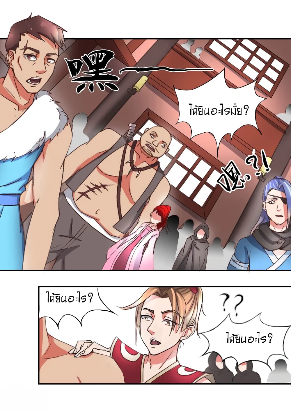 à¸­à¹ˆà¸²à¸™à¸¡à¸±à¸‡à¸‡à¸° à¸­à¹ˆà¸²à¸™à¸à¸²à¸£à¹Œà¸•à¸¹à¸™