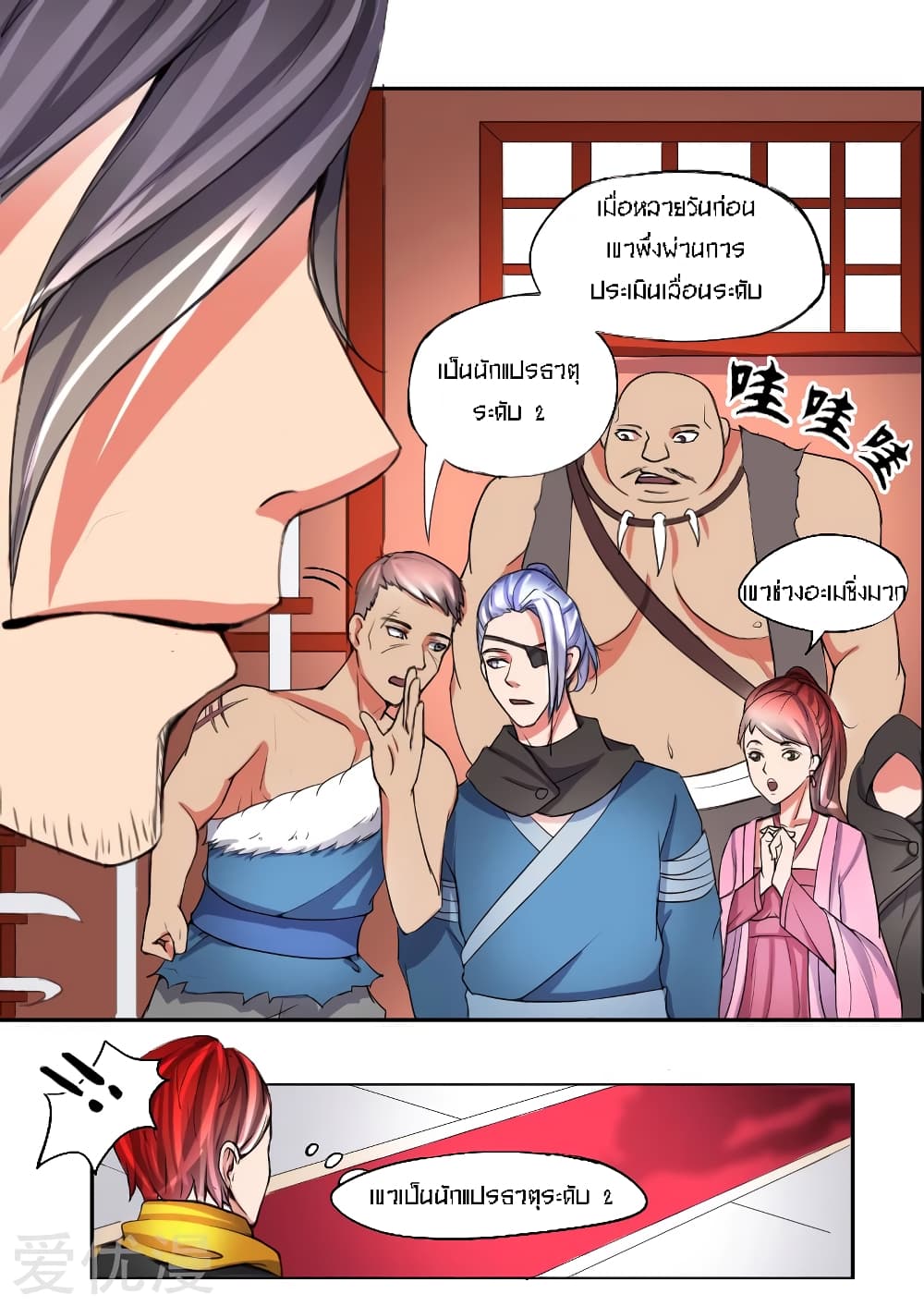 à¸­à¹ˆà¸²à¸™à¸¡à¸±à¸‡à¸‡à¸° à¸­à¹ˆà¸²à¸™à¸à¸²à¸£à¹Œà¸•à¸¹à¸™