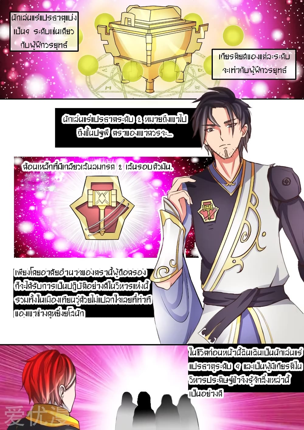 à¸­à¹ˆà¸²à¸™à¸¡à¸±à¸‡à¸‡à¸° à¸­à¹ˆà¸²à¸™à¸à¸²à¸£à¹Œà¸•à¸¹à¸™