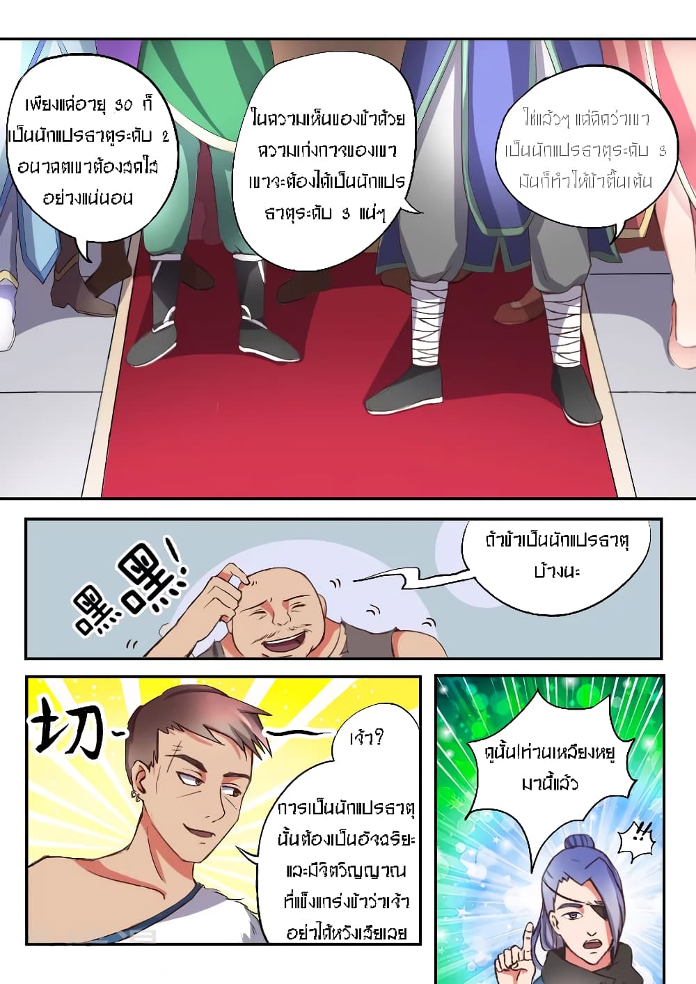 à¸­à¹ˆà¸²à¸™à¸¡à¸±à¸‡à¸‡à¸° à¸­à¹ˆà¸²à¸™à¸à¸²à¸£à¹Œà¸•à¸¹à¸™