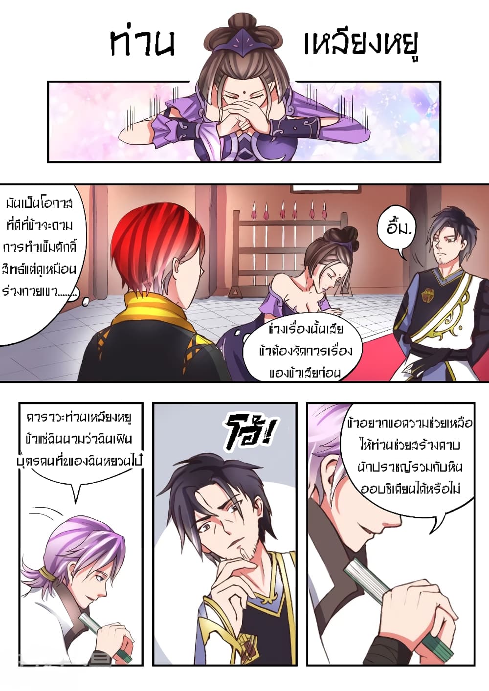à¸­à¹ˆà¸²à¸™à¸¡à¸±à¸‡à¸‡à¸° à¸­à¹ˆà¸²à¸™à¸à¸²à¸£à¹Œà¸•à¸¹à¸™