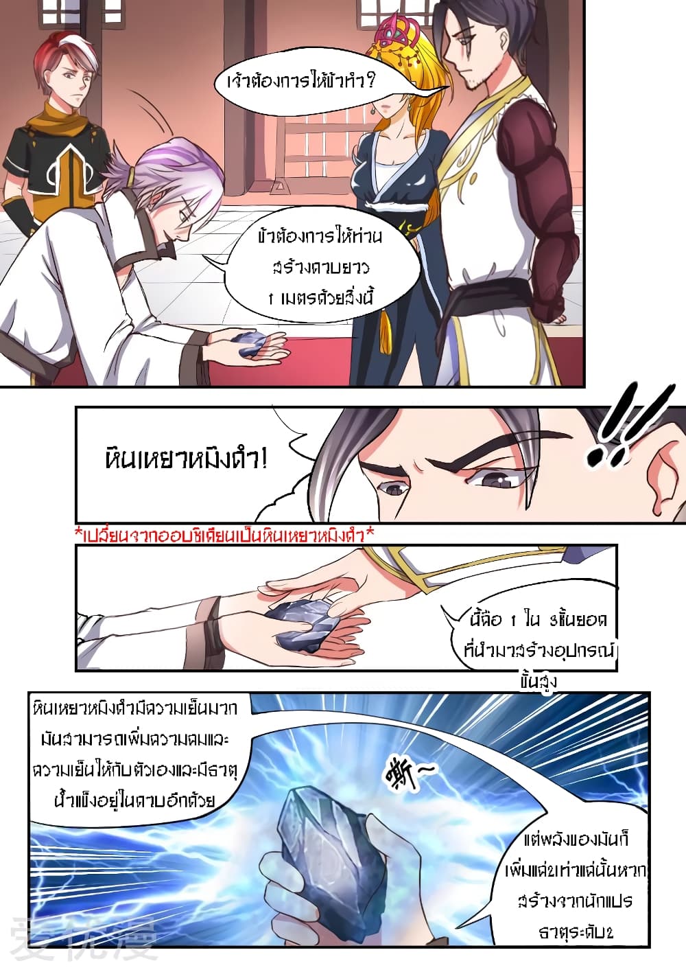 à¸­à¹ˆà¸²à¸™à¸¡à¸±à¸‡à¸‡à¸° à¸­à¹ˆà¸²à¸™à¸à¸²à¸£à¹Œà¸•à¸¹à¸™